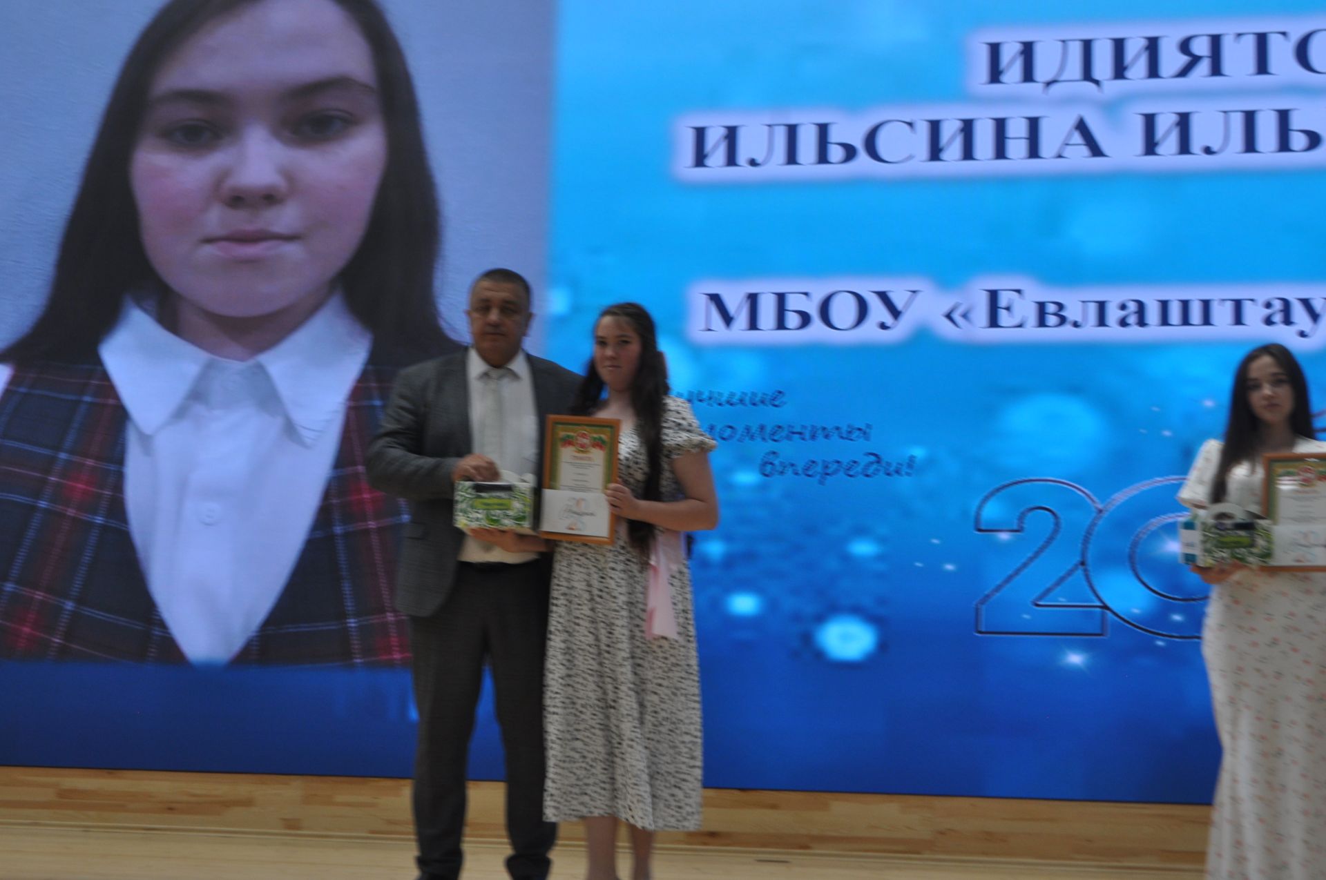 Районкүләм чыгарылыш кичәсе - 2026 /фотомизгелләр