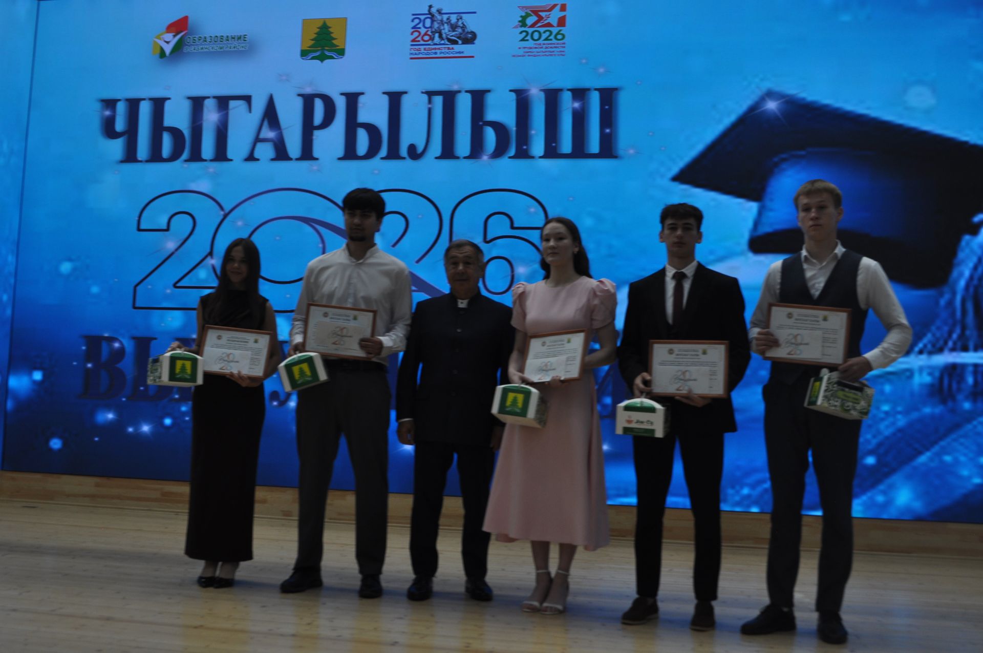 Районкүләм чыгарылыш кичәсе - 2026 /фотомизгелләр