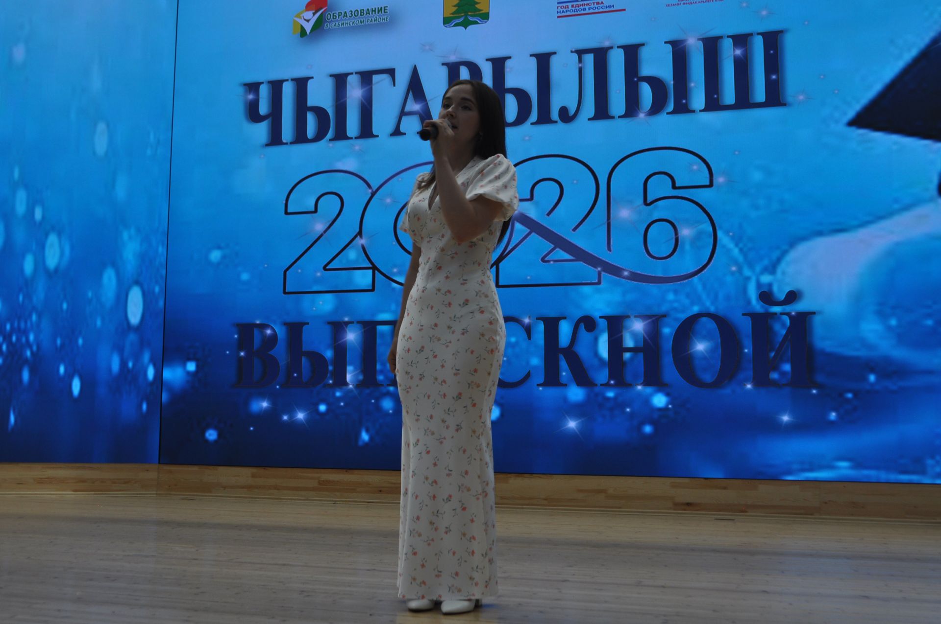 Районкүләм чыгарылыш кичәсе - 2026 /фотомизгелләр