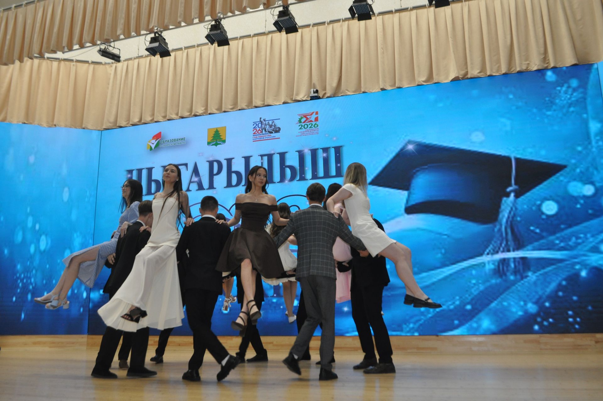 Районкүләм чыгарылыш кичәсе - 2026 /фотомизгелләр