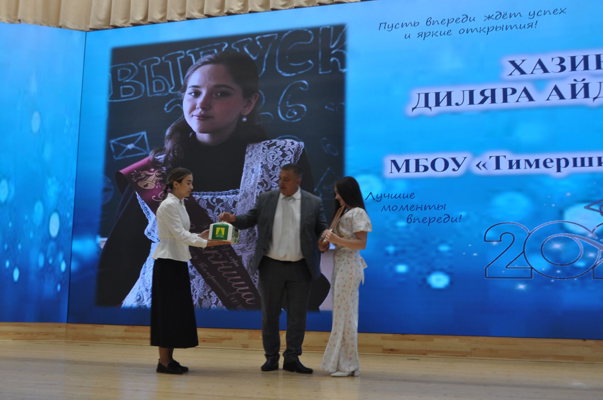 Районкүләм чыгарылыш кичәсе - 2026 /фотомизгелләр