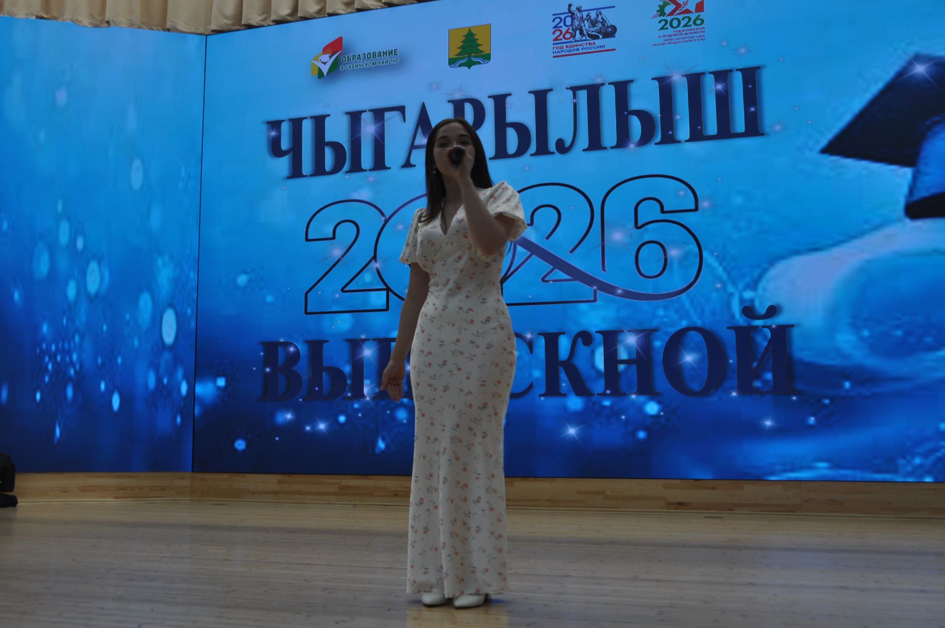 Районкүләм чыгарылыш кичәсе - 2026 /фотомизгелләр