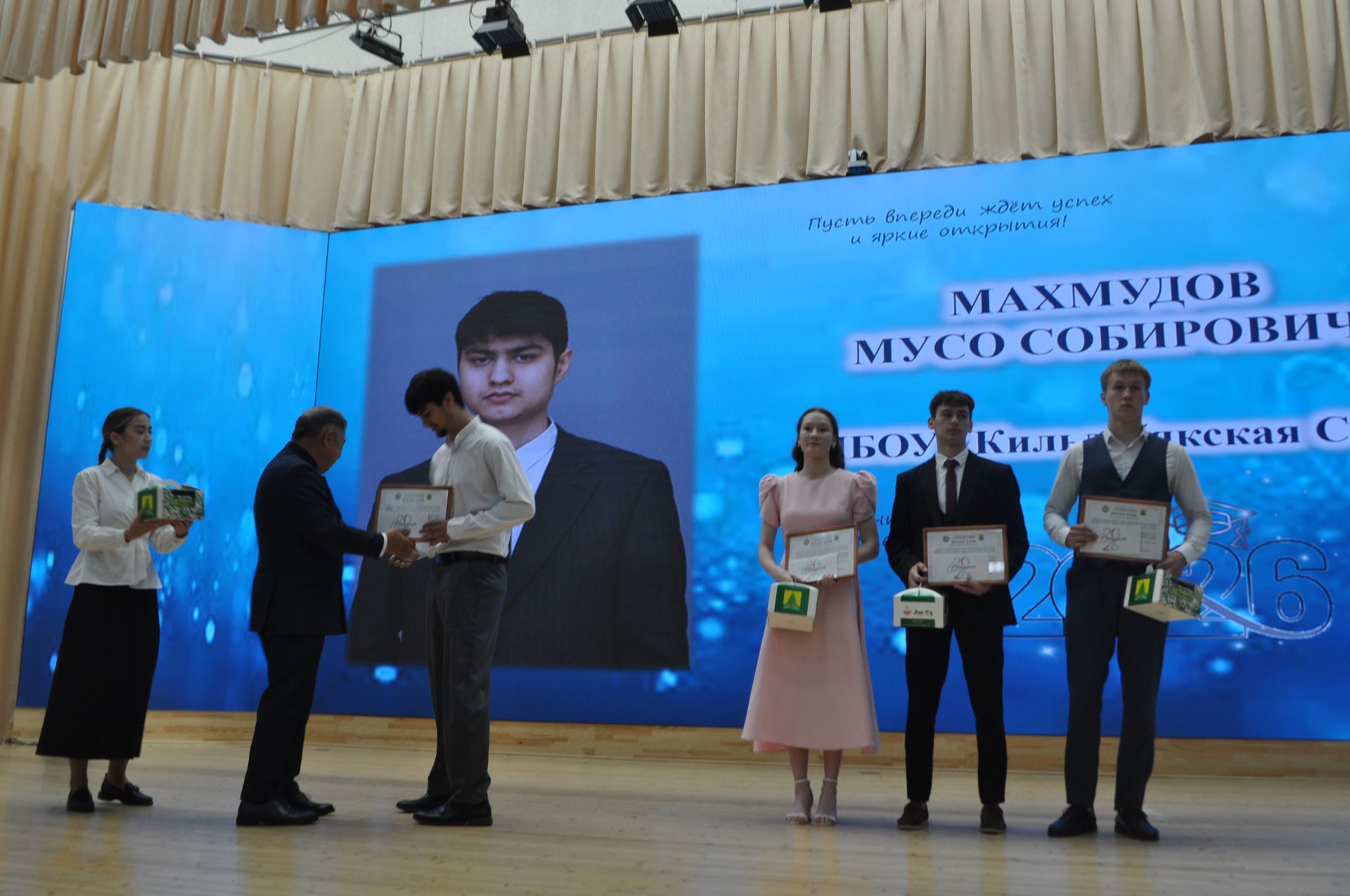 Районкүләм чыгарылыш кичәсе - 2026 /фотомизгелләр