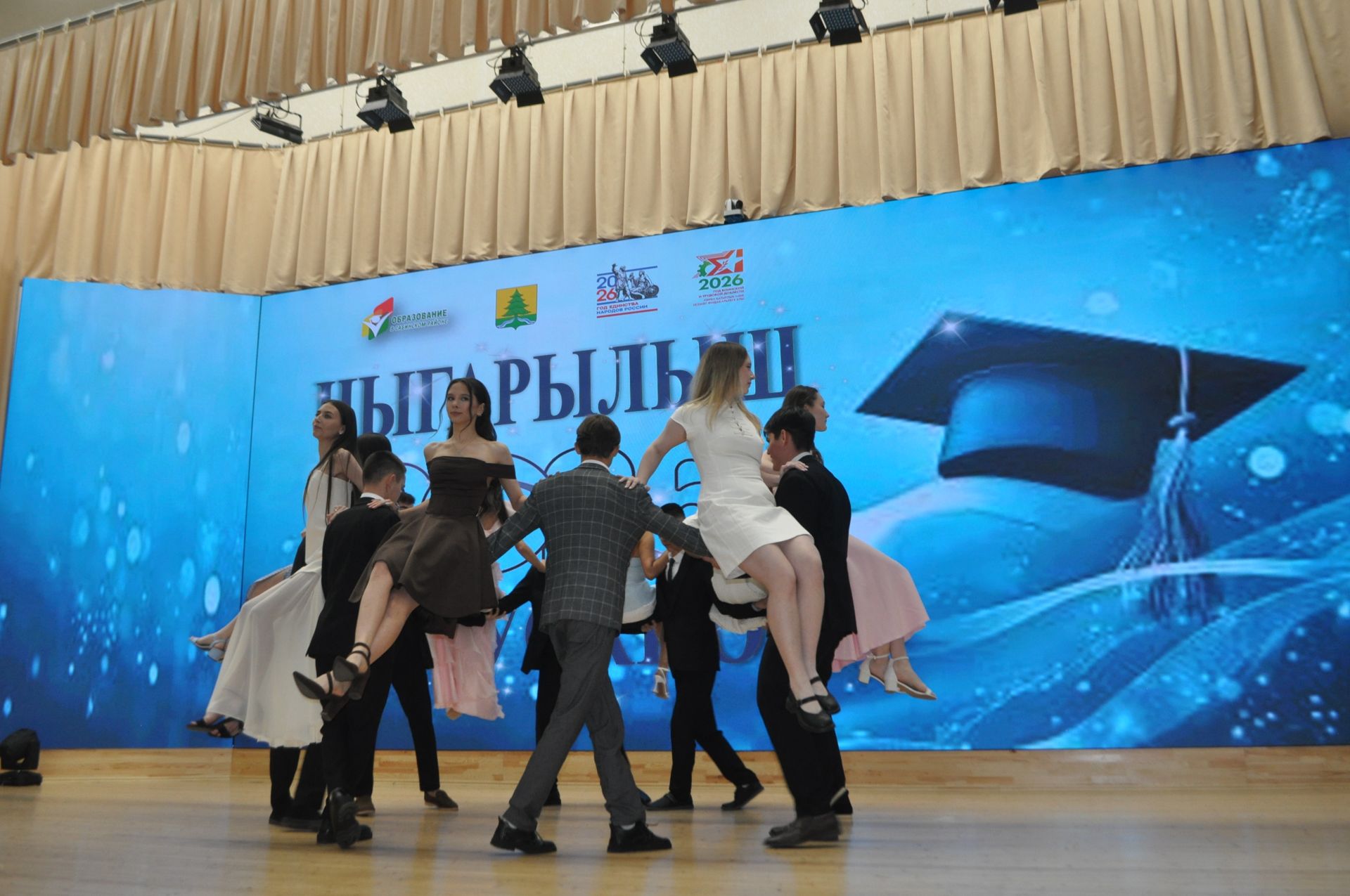 Районкүләм чыгарылыш кичәсе - 2026 /фотомизгелләр