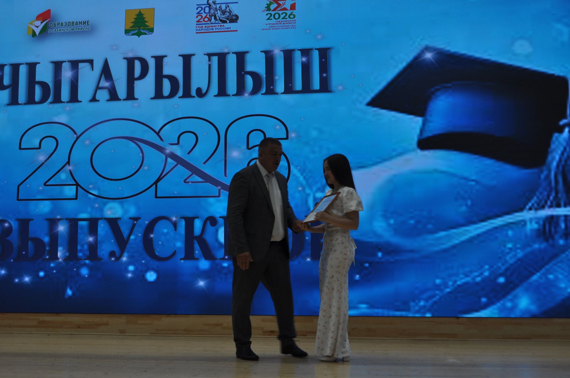 Районкүләм чыгарылыш кичәсе - 2026 /фотомизгелләр