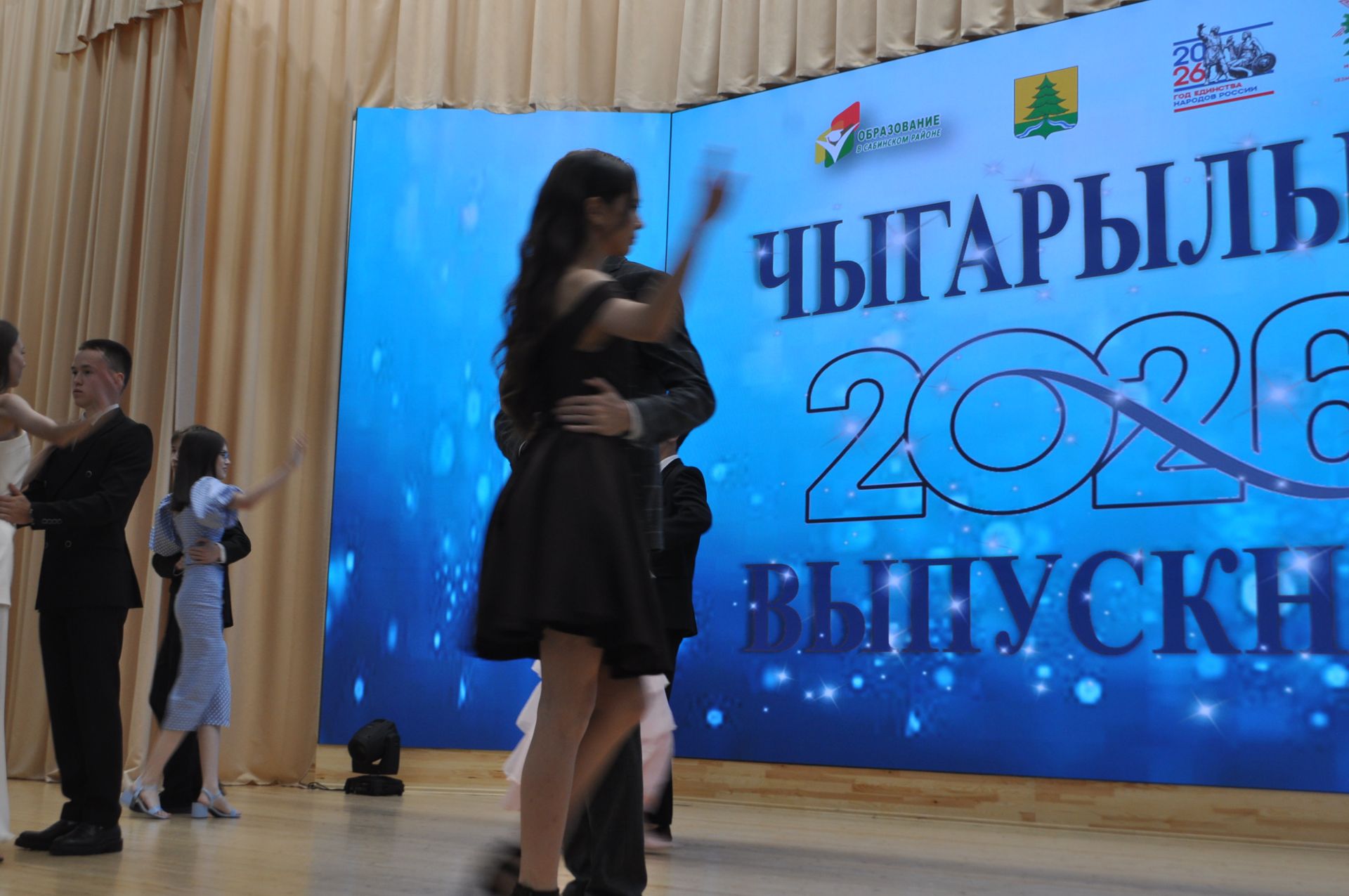 Районкүләм чыгарылыш кичәсе - 2026 /фотомизгелләр