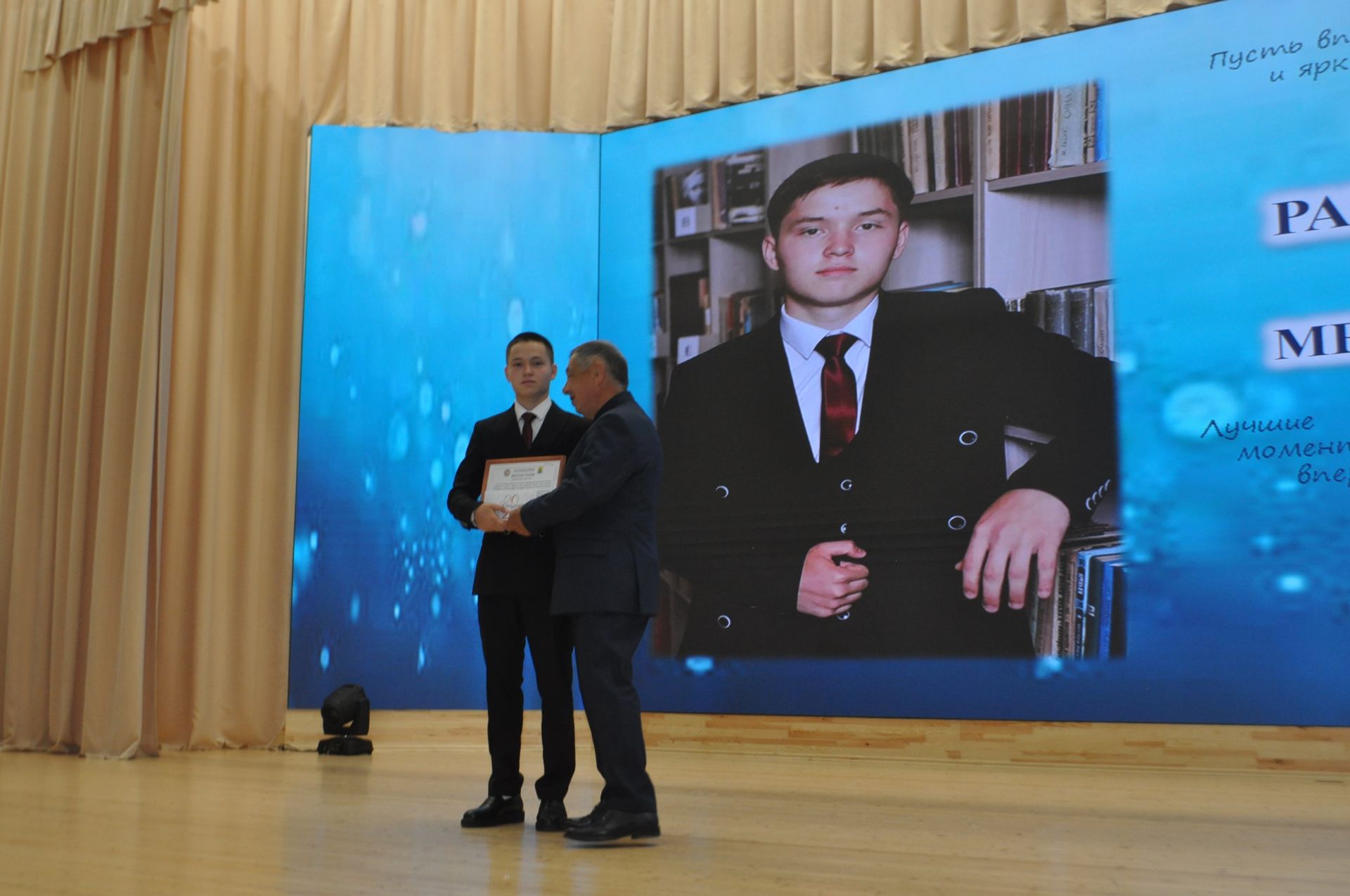 Районкүләм чыгарылыш кичәсе - 2026 /фотомизгелләр