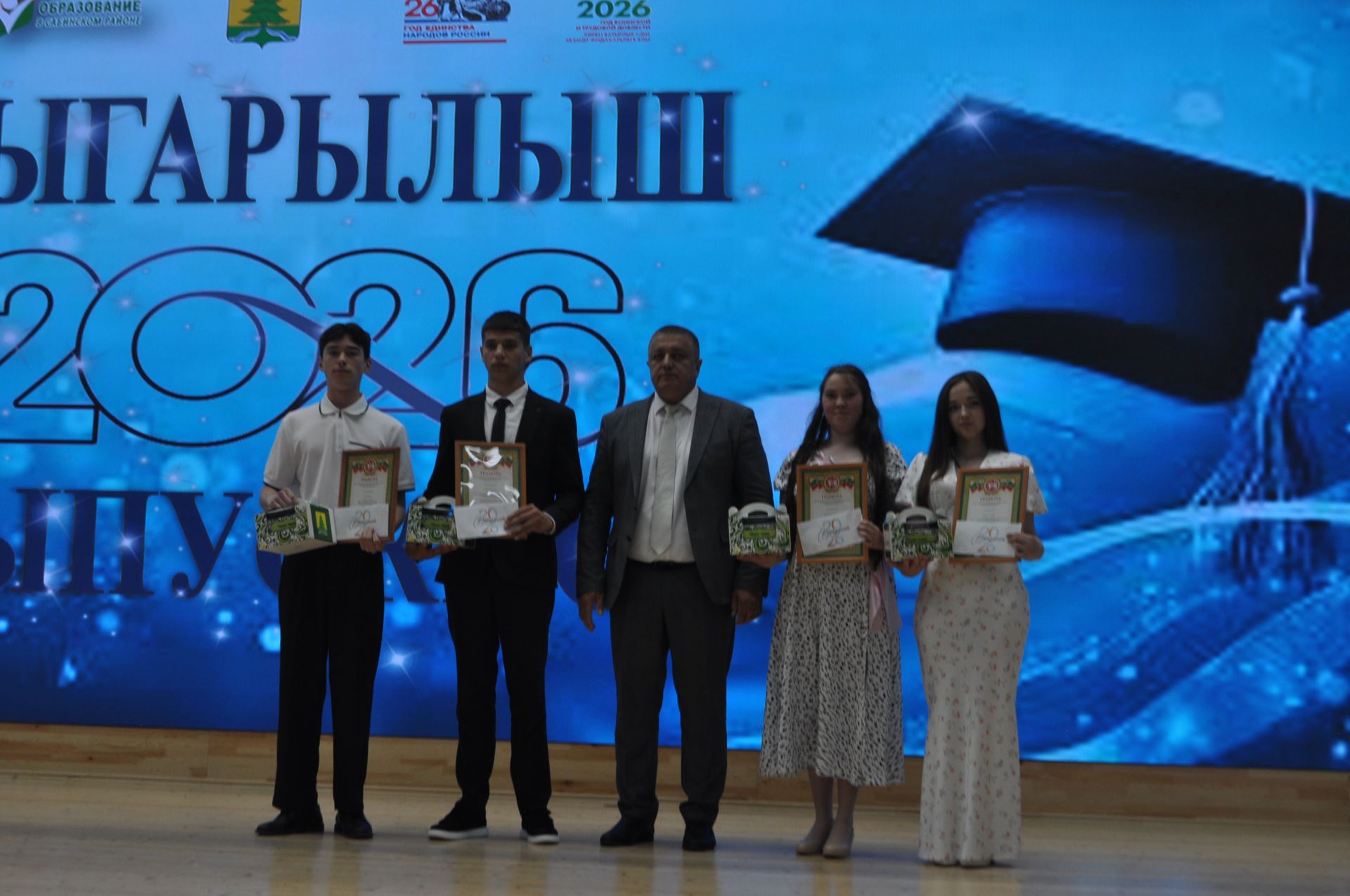 Районкүләм чыгарылыш кичәсе - 2026 /фотомизгелләр