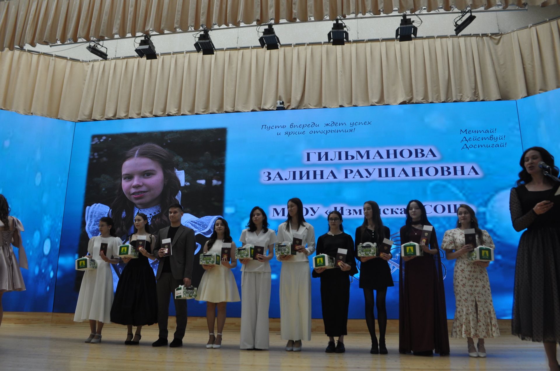 Районкүләм чыгарылыш кичәсе - 2026 /фотомизгелләр