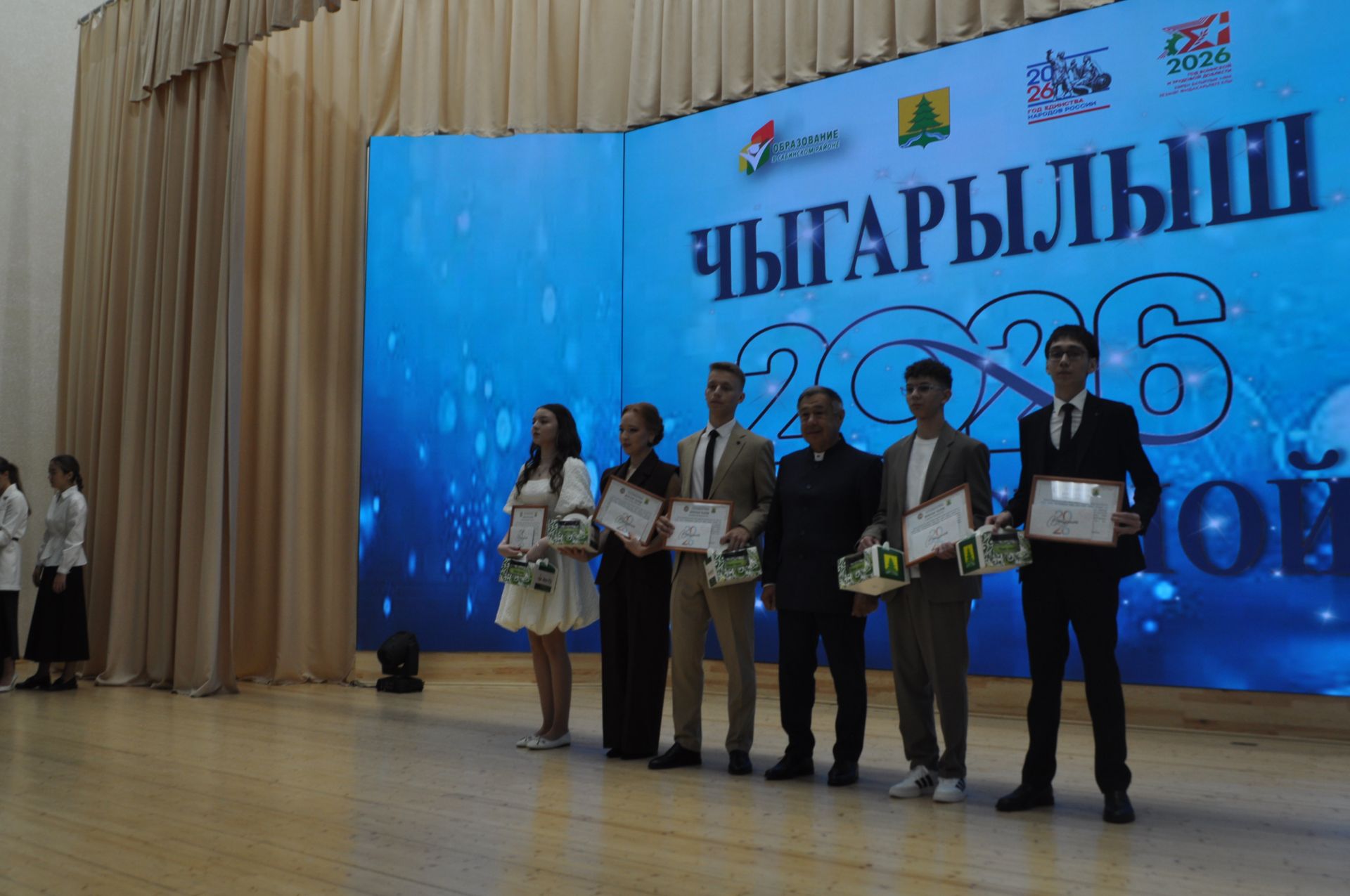 Районкүләм чыгарылыш кичәсе - 2026 /фотомизгелләр