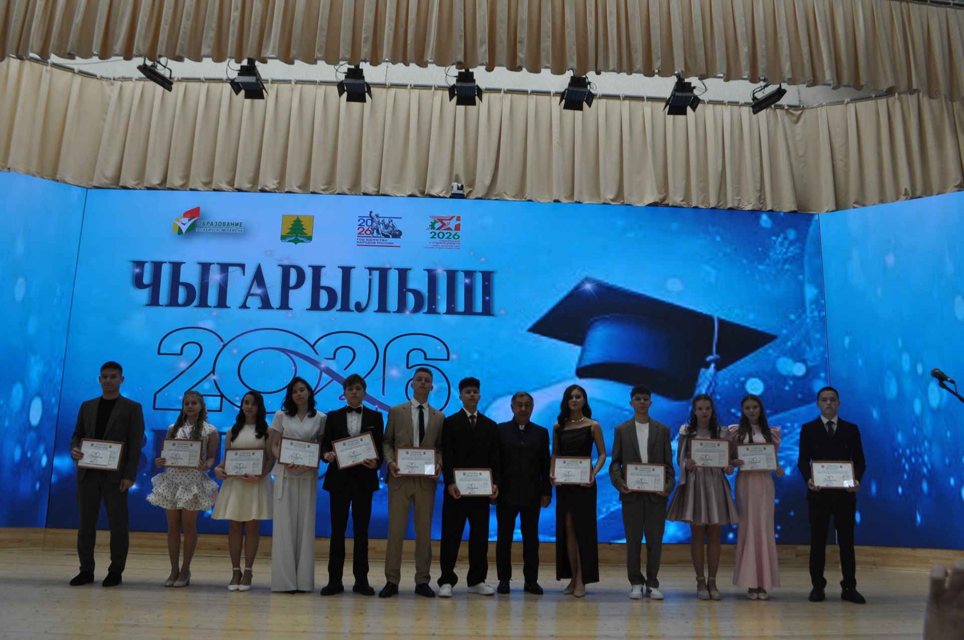 Районкүләм чыгарылыш кичәсе - 2026 /фотомизгелләр
