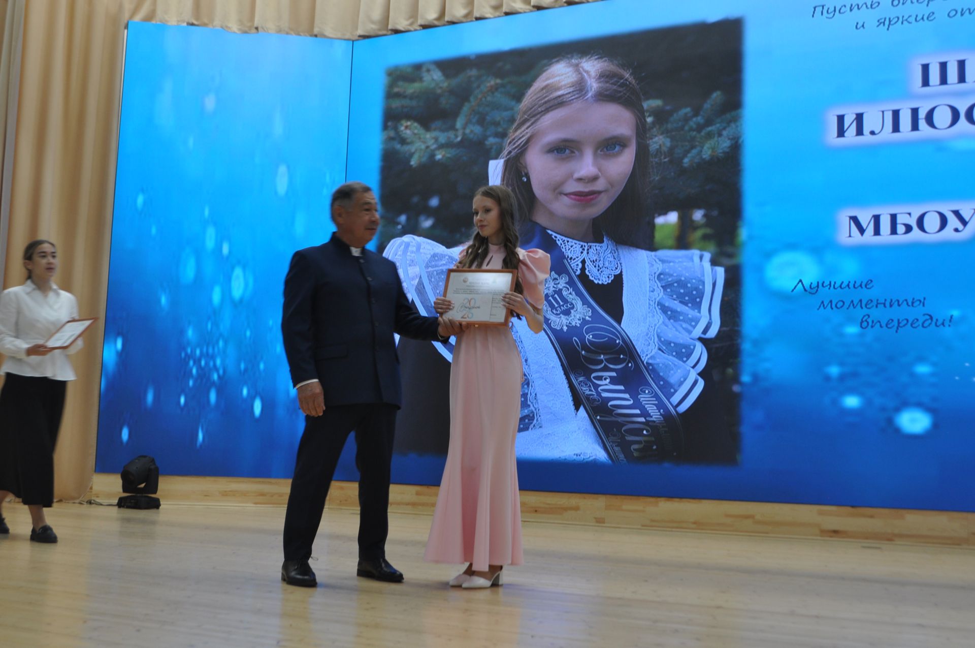 Районкүләм чыгарылыш кичәсе - 2026 /фотомизгелләр
