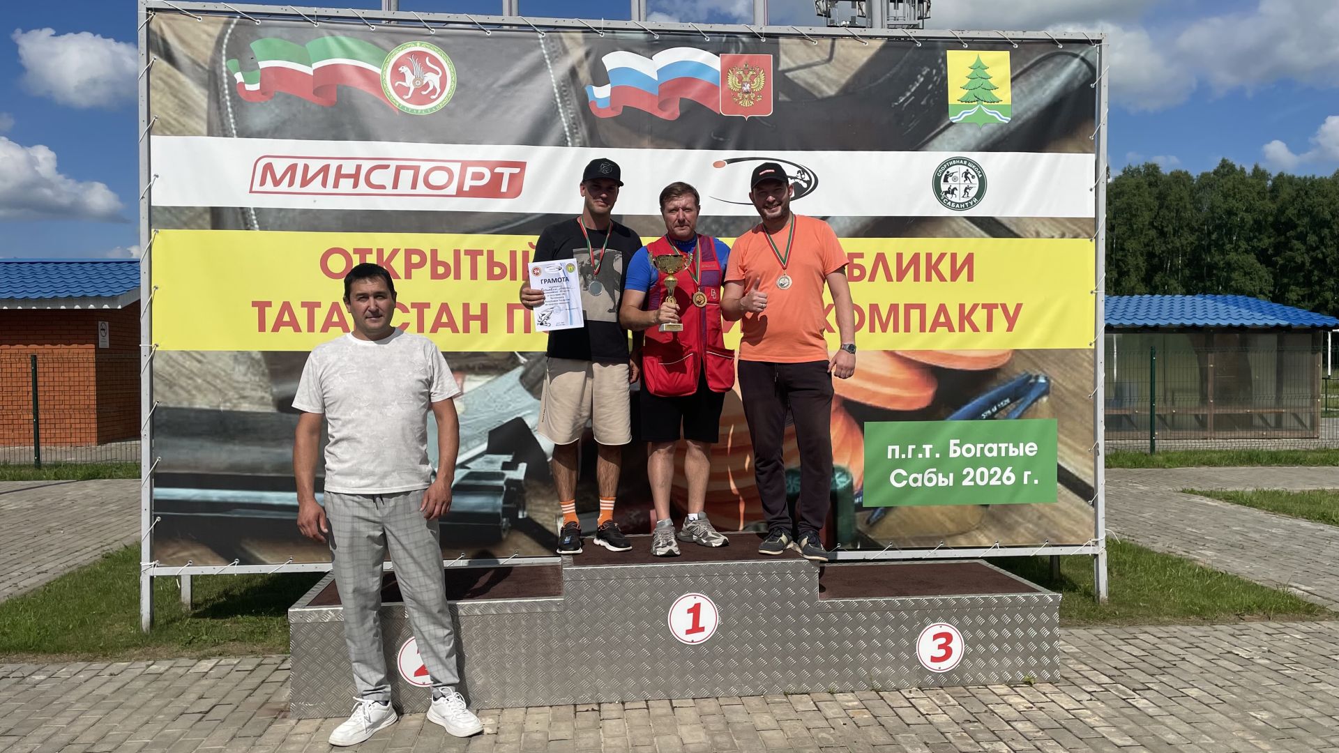«Сабантуй» спорт комплексында спортинг-компакт буенча Татарстан Республикасы Чемпионаты узды