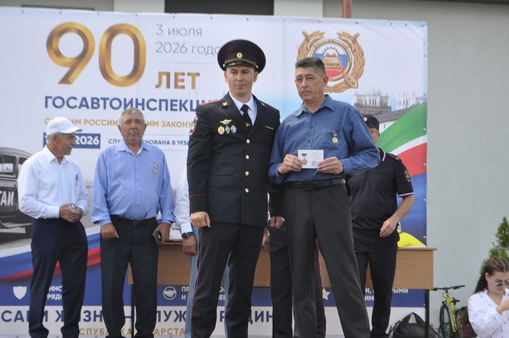 Байлар Сабасында  Дәүләт автоинспекциясе хезмәтенең 90 еллыгын билгеләп үттеләр