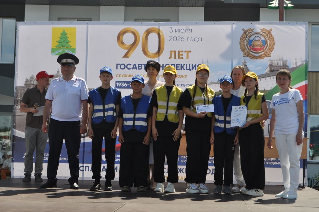 Байлар Сабасында  Дәүләт автоинспекциясе хезмәтенең 90 еллыгын билгеләп үттеләр