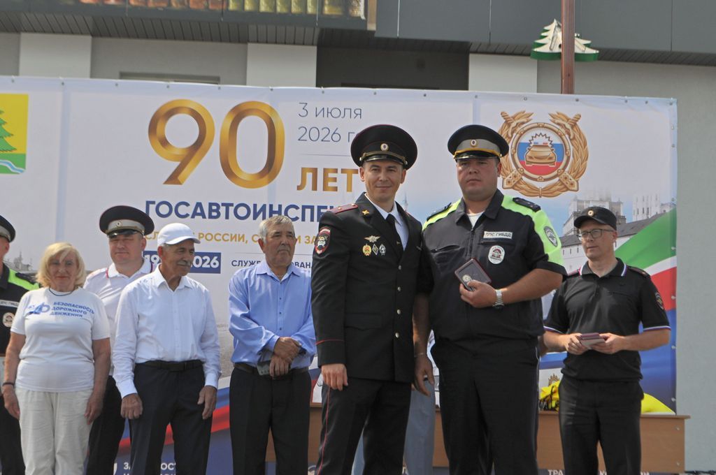 Байлар Сабасында  Дәүләт автоинспекциясе хезмәтенең 90 еллыгын билгеләп үттеләр