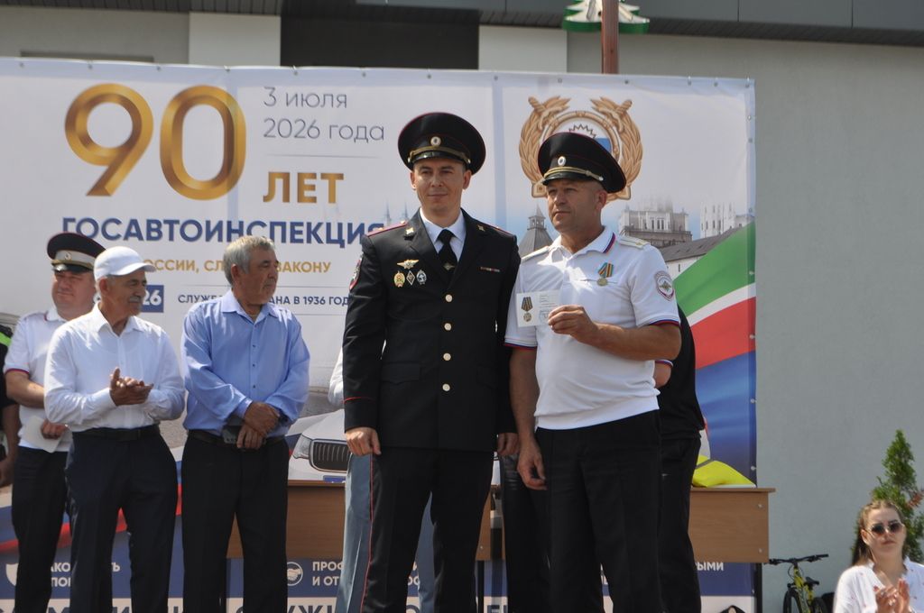Байлар Сабасында  Дәүләт автоинспекциясе хезмәтенең 90 еллыгын билгеләп үттеләр