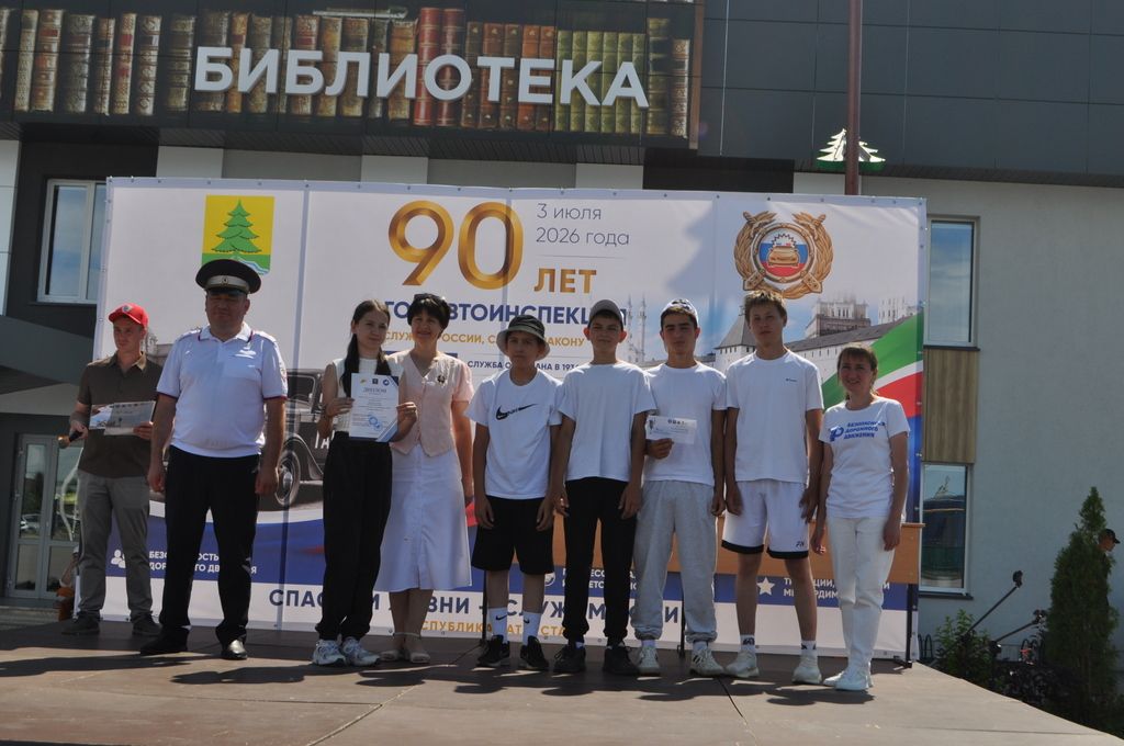 Байлар Сабасында  Дәүләт автоинспекциясе хезмәтенең 90 еллыгын билгеләп үттеләр