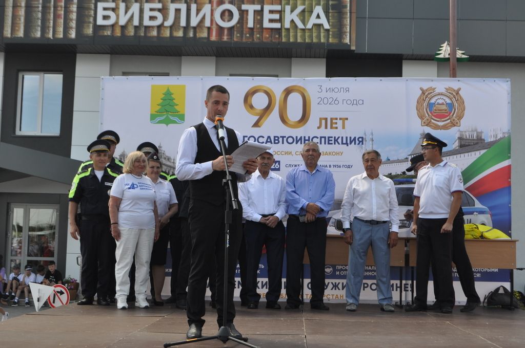 Байлар Сабасында  Дәүләт автоинспекциясе хезмәтенең 90 еллыгын билгеләп үттеләр