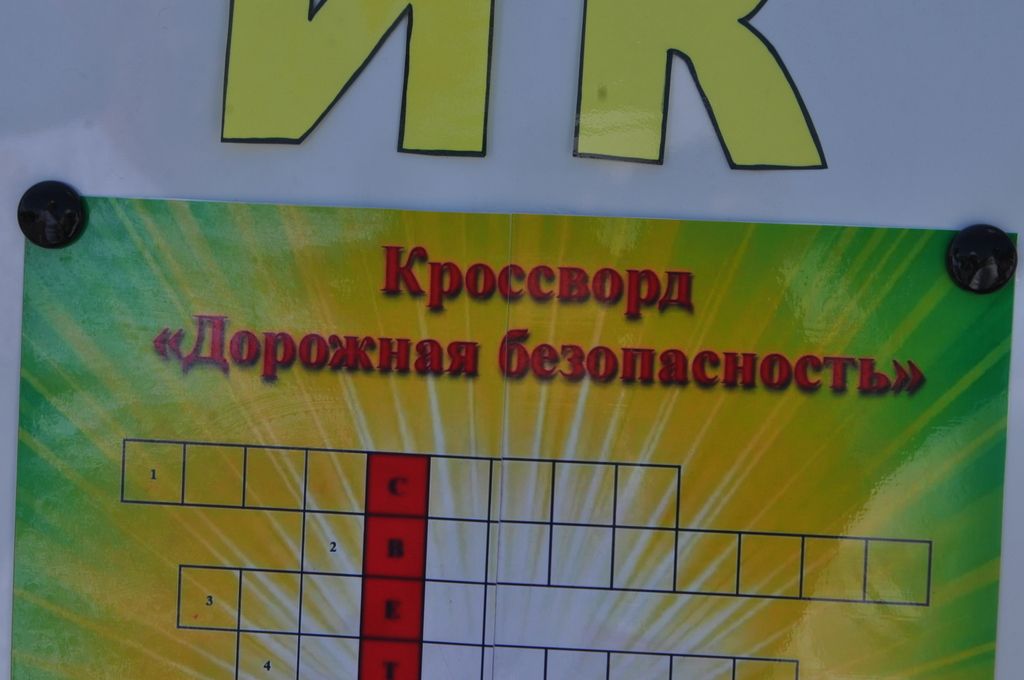 Байлар Сабасында  Дәүләт автоинспекциясе хезмәтенең 90 еллыгын билгеләп үттеләр