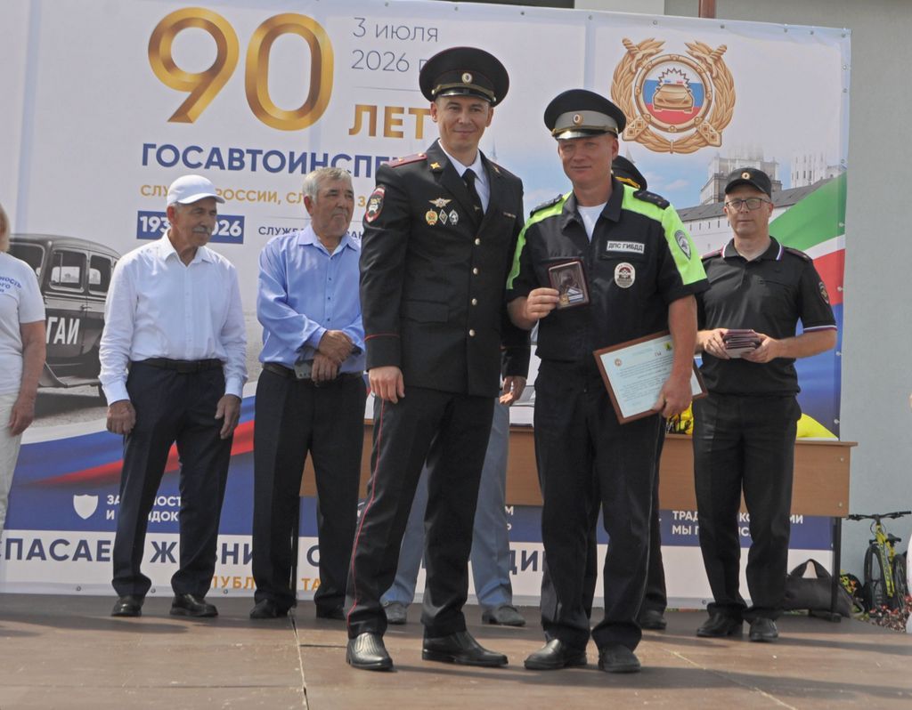 Байлар Сабасында  Дәүләт автоинспекциясе хезмәтенең 90 еллыгын билгеләп үттеләр