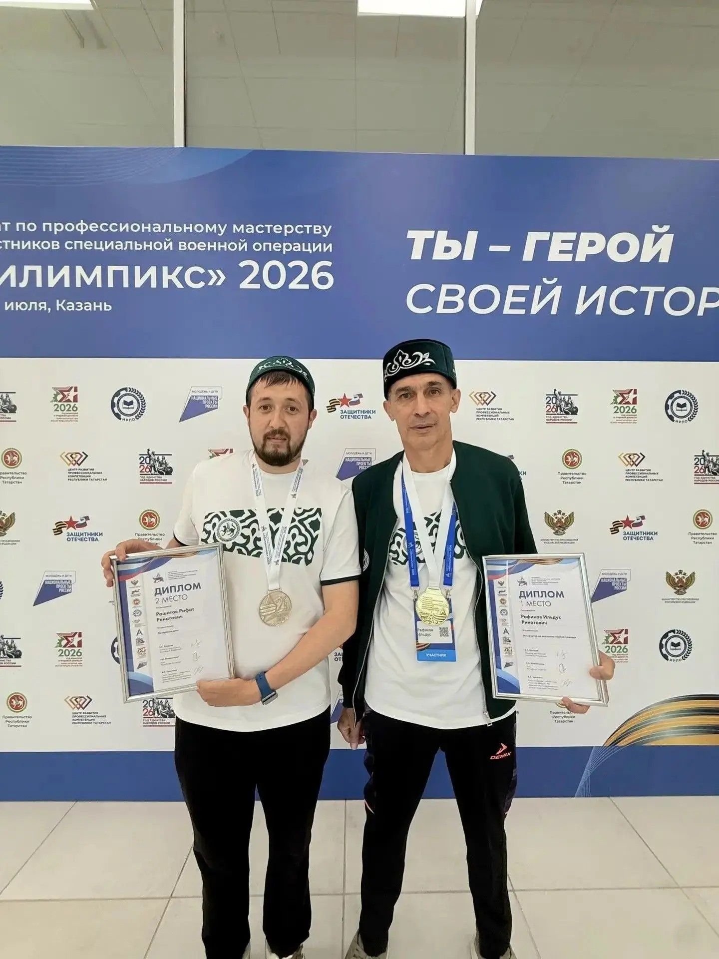 Махсус хәрби операциядә катнашкан райондашларыбыз - һөнәри осталык буенча «Абилимпикс» чемпионаты җиңүчеләре