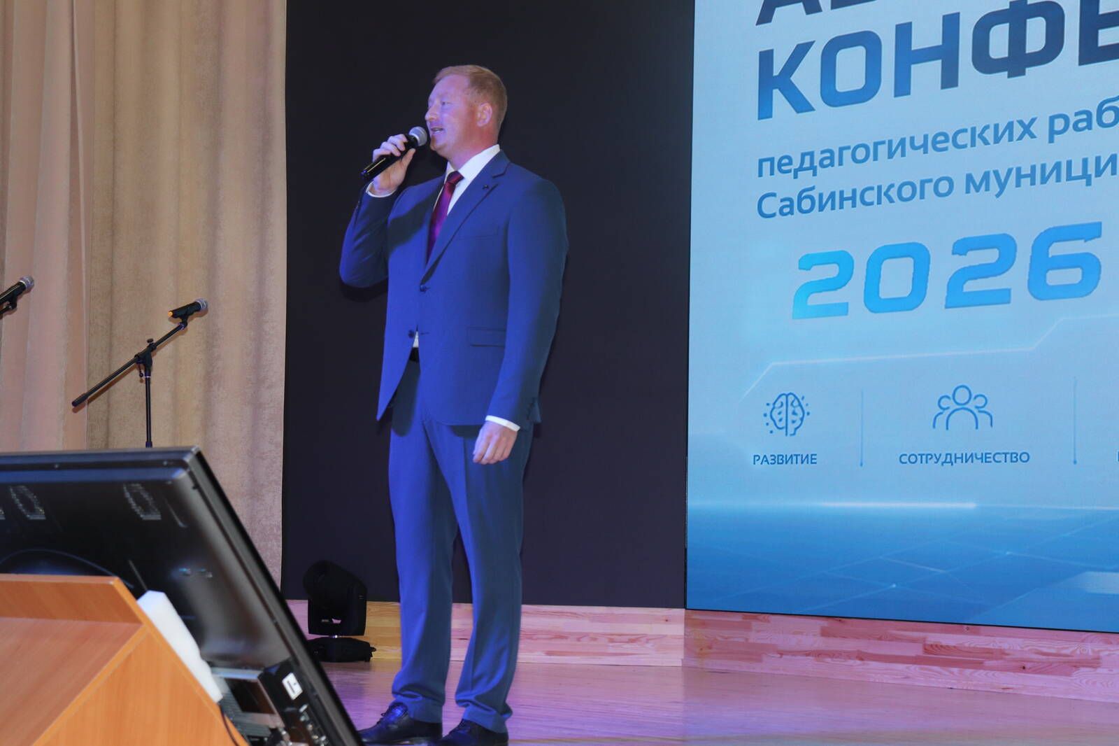 Саба районы мәгарифе яңа уку елына старт бирде