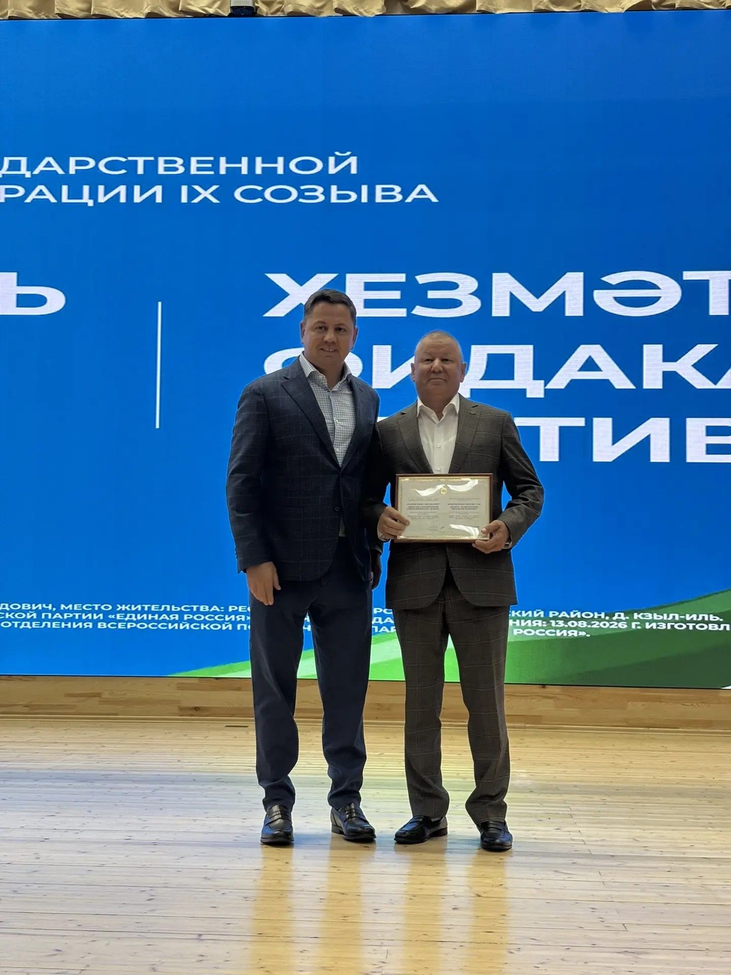 Сабада хезмәт һәм фидакарьлек фестивале узды
