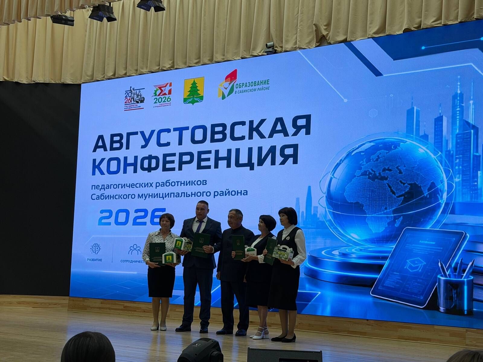 Саба районы мәгарифе яңа уку елына старт бирде