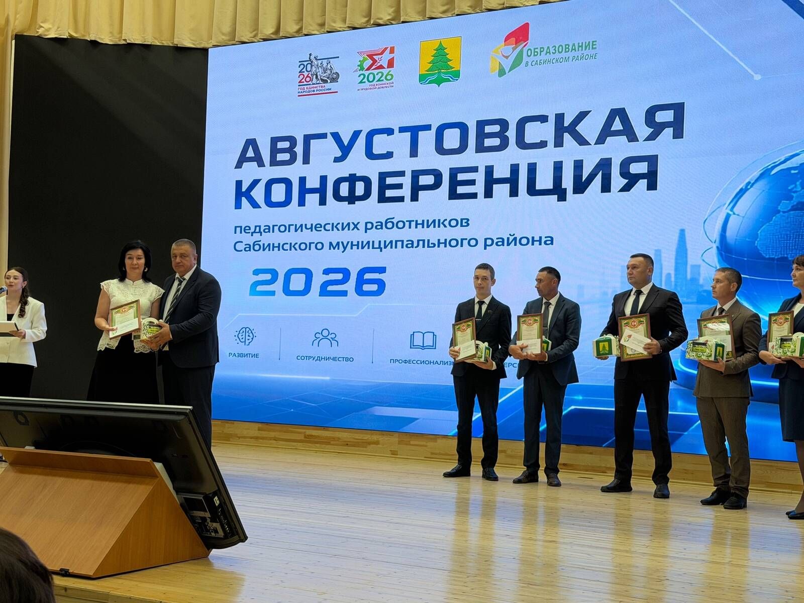 Саба районы мәгарифе яңа уку елына старт бирде