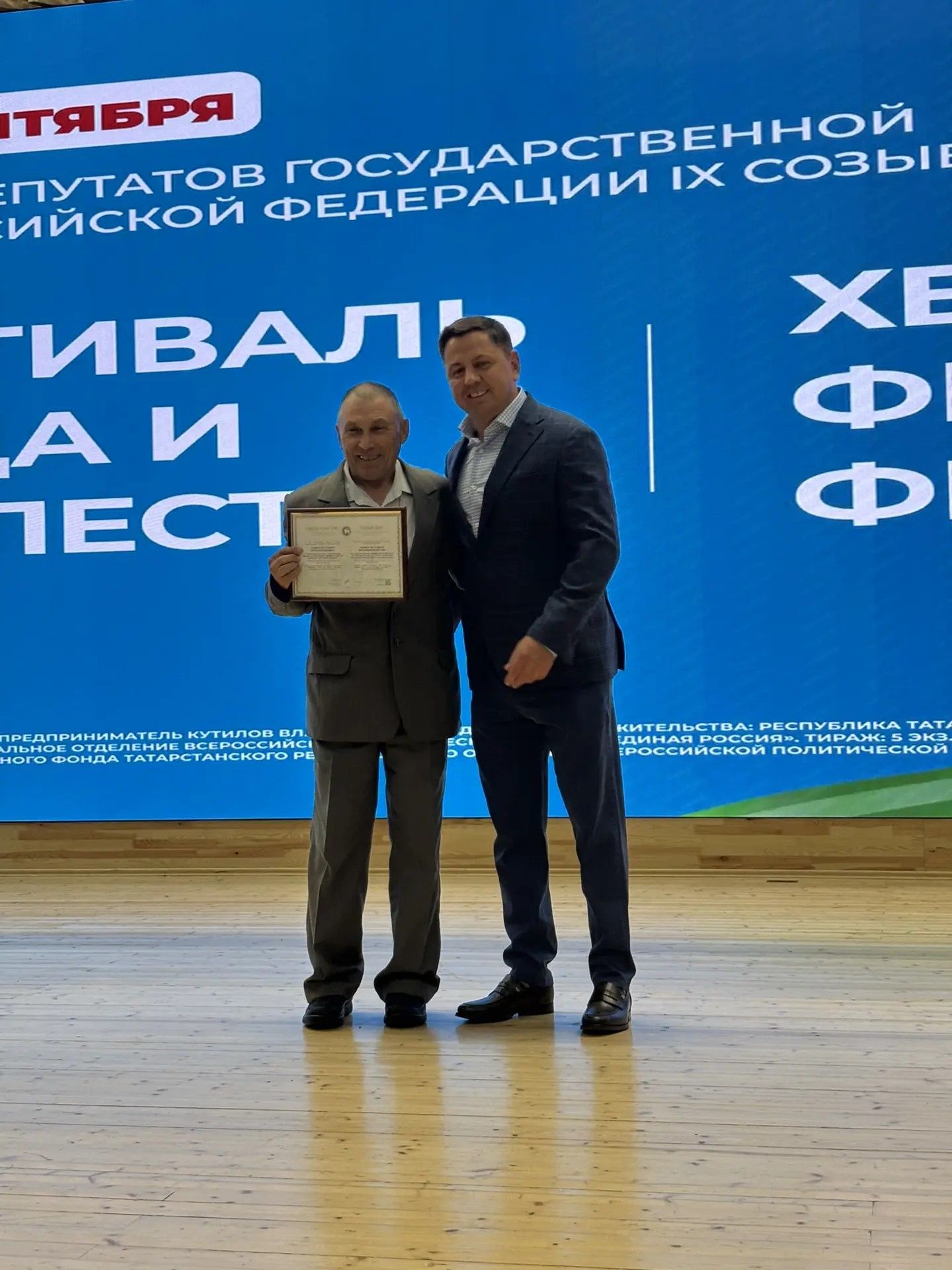 Сабада хезмәт һәм фидакарьлек фестивале узды