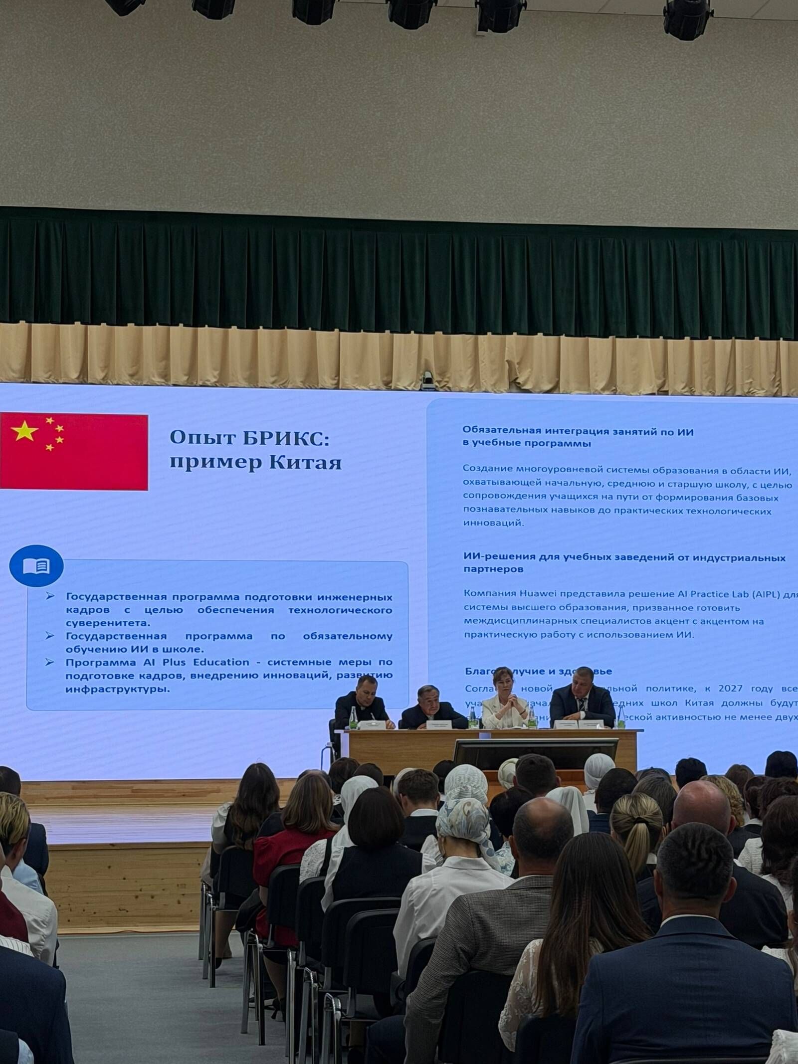 Саба районы мәгарифе яңа уку елына старт бирде