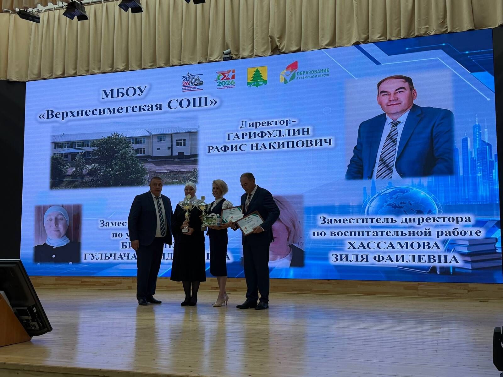 Саба районы мәгарифе яңа уку елына старт бирде
