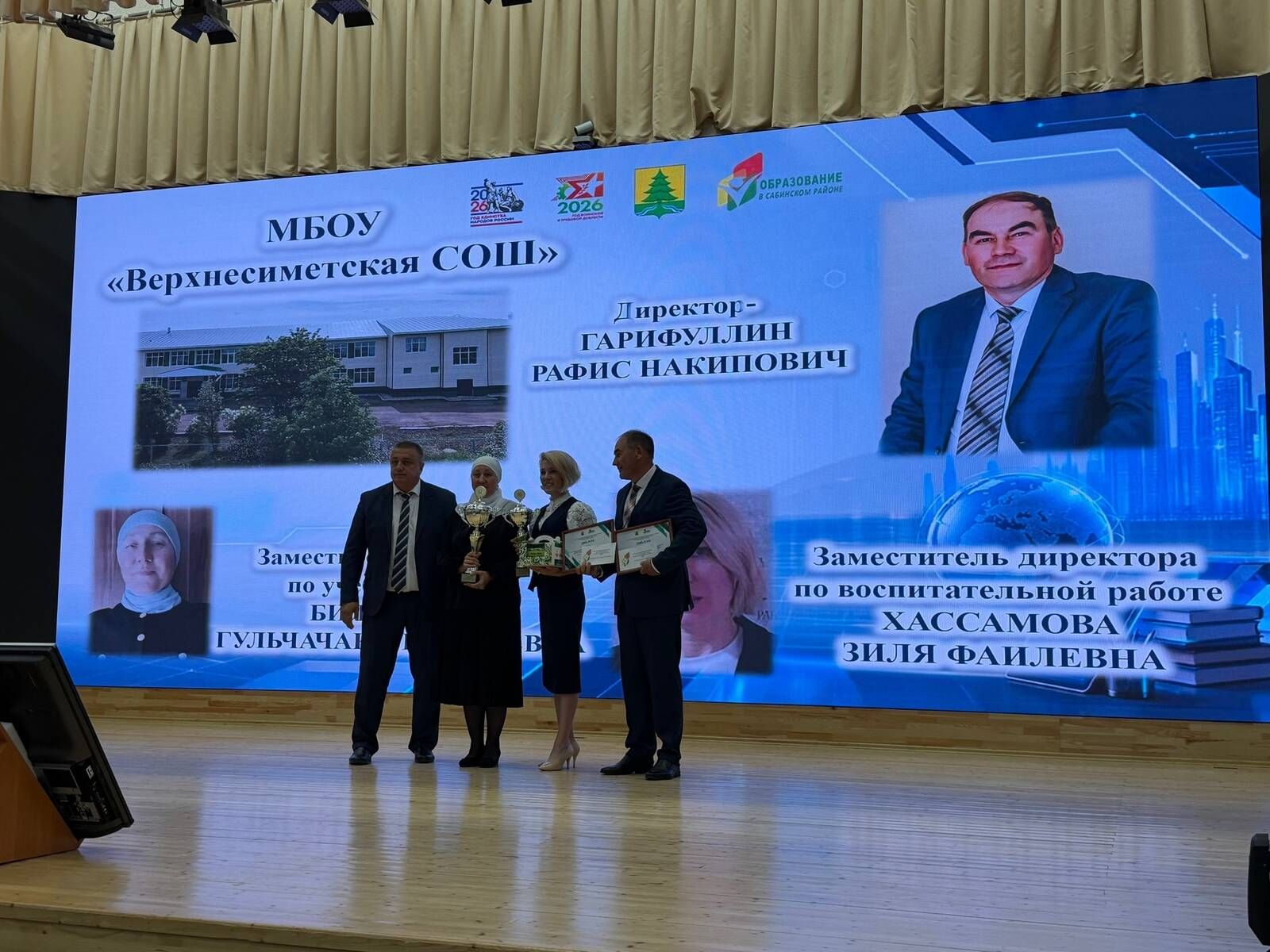Саба районы мәгарифе яңа уку елына старт бирде