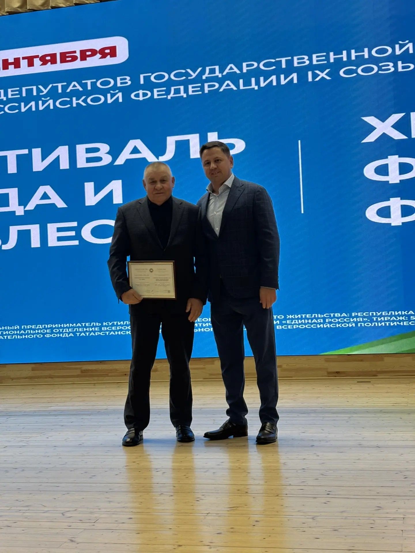 Сабада хезмәт һәм фидакарьлек фестивале узды
