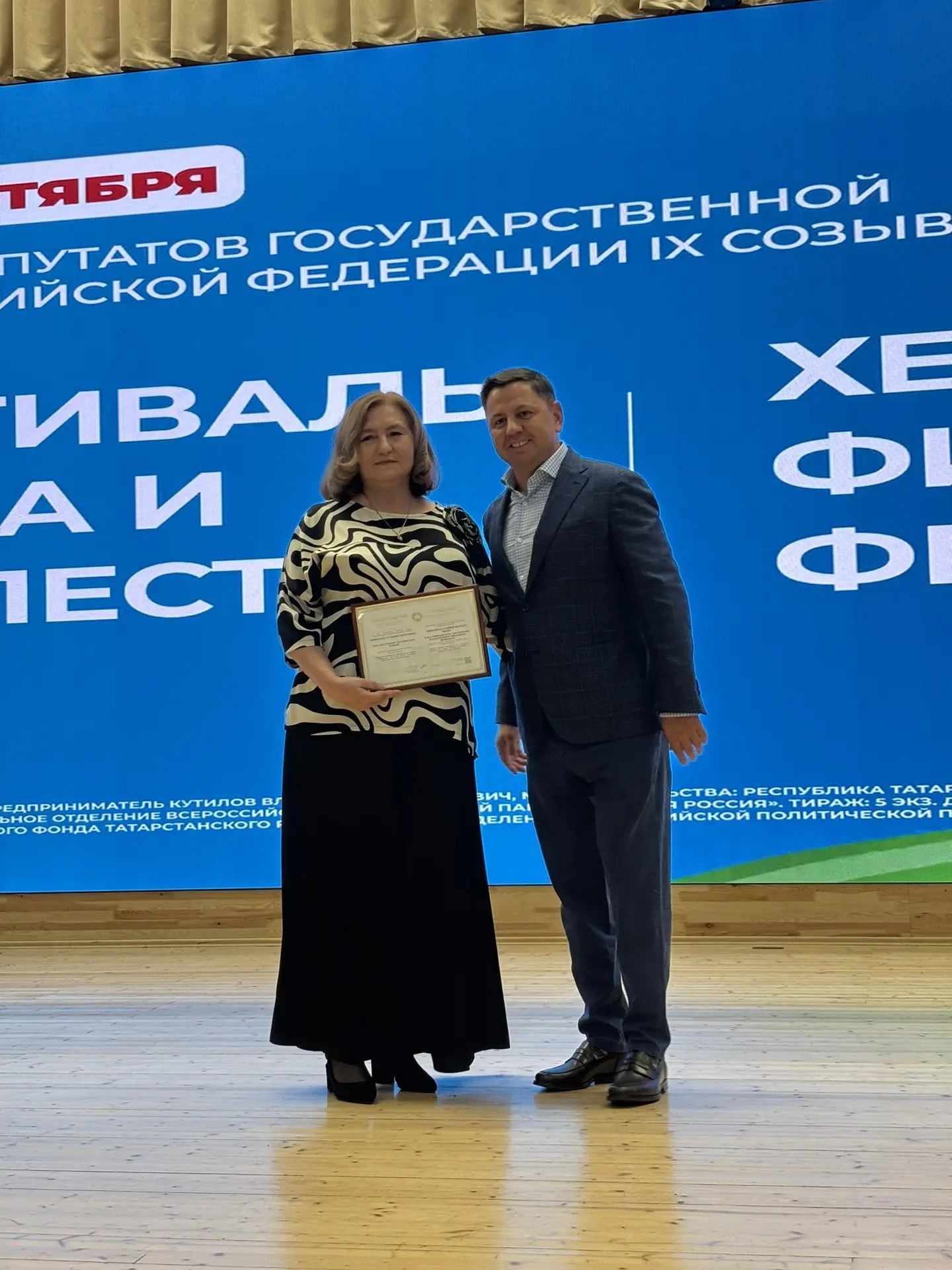 Сабада хезмәт һәм фидакарьлек фестивале узды