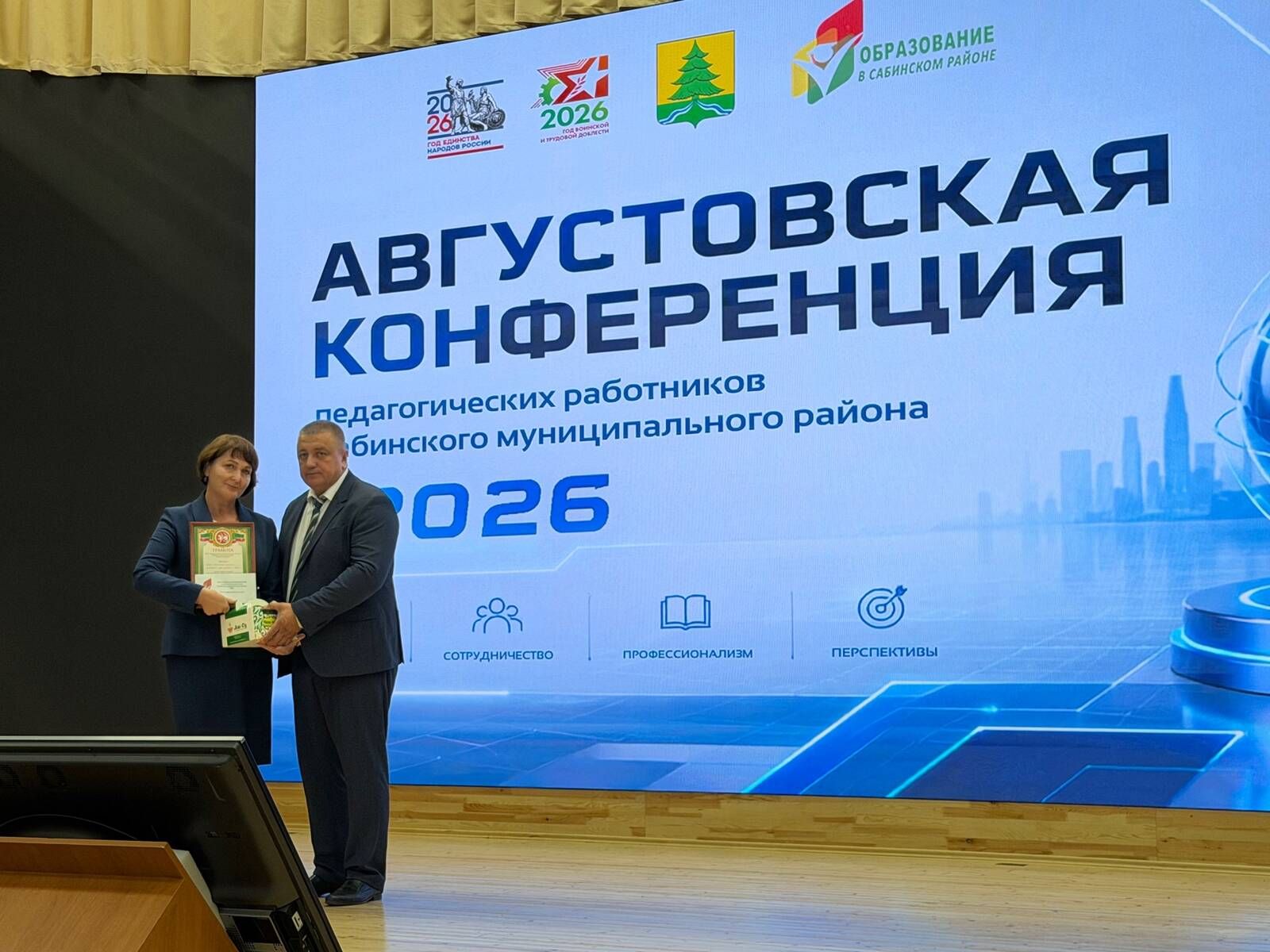 Саба районы мәгарифе яңа уку елына старт бирде