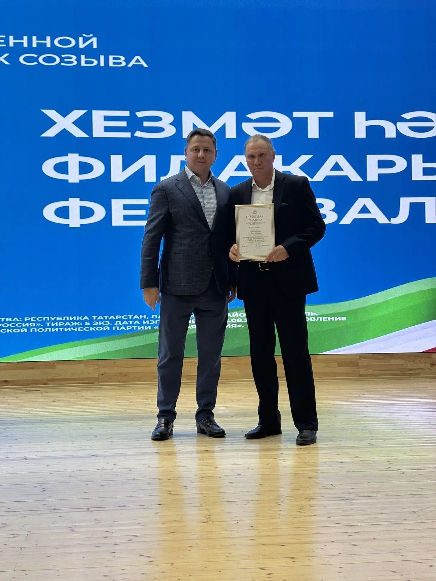 Сабада хезмәт һәм фидакарьлек фестивале узды