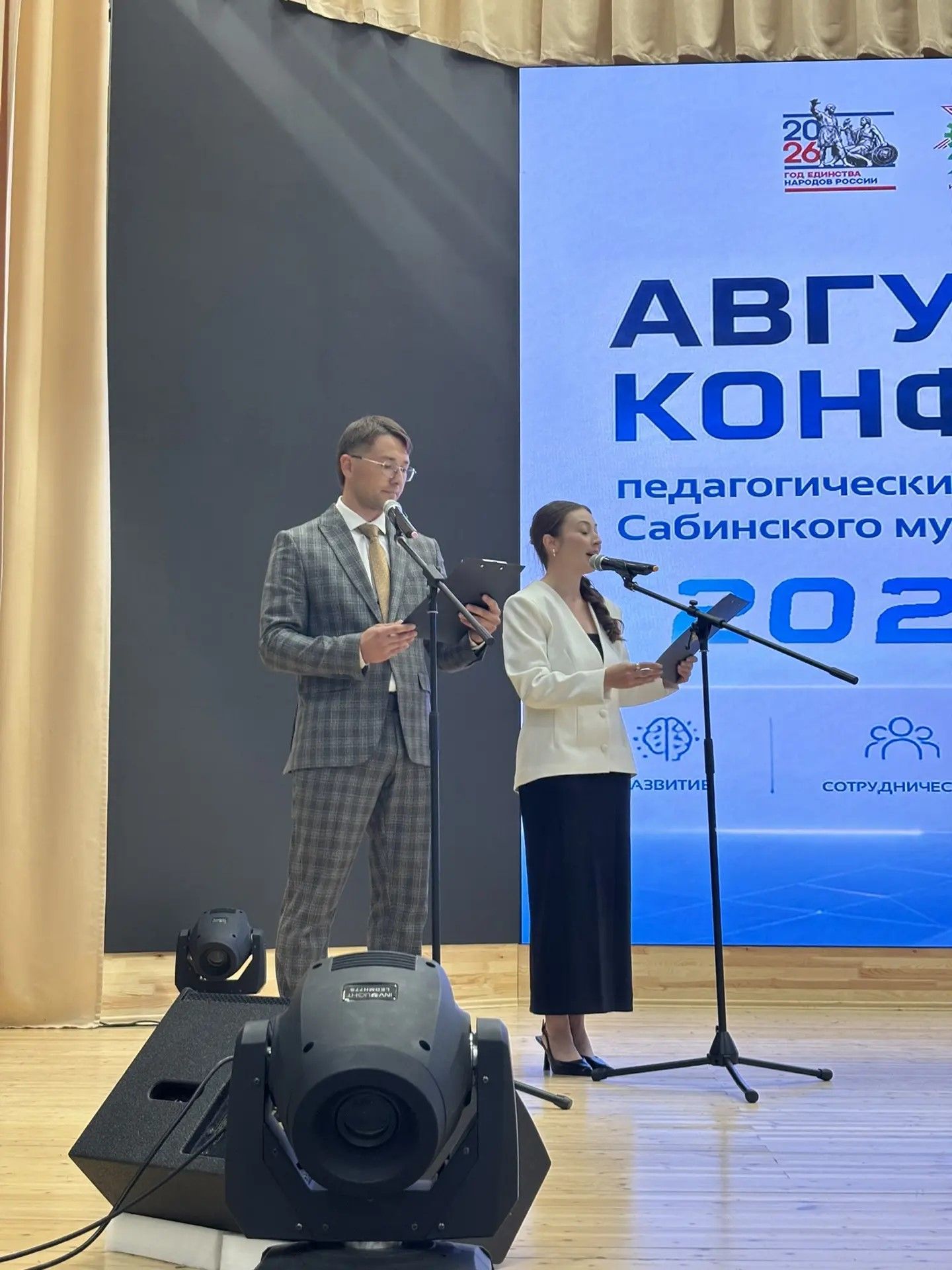 Август киңәшмәсенең пленар өлешеннән фоторепортаж