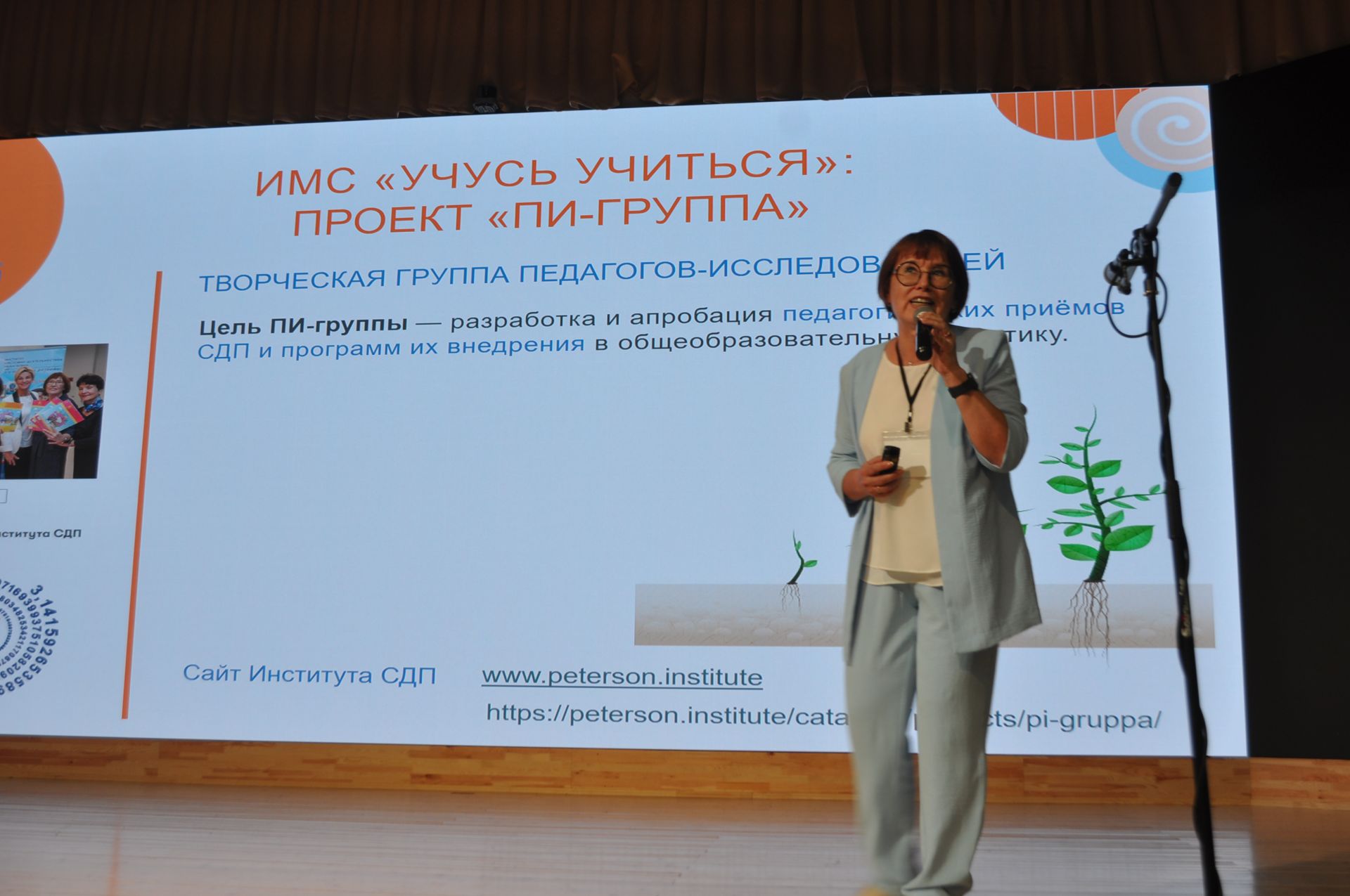 Заманча инициативалы укытучылар форумы - 2026/фоторепортаж