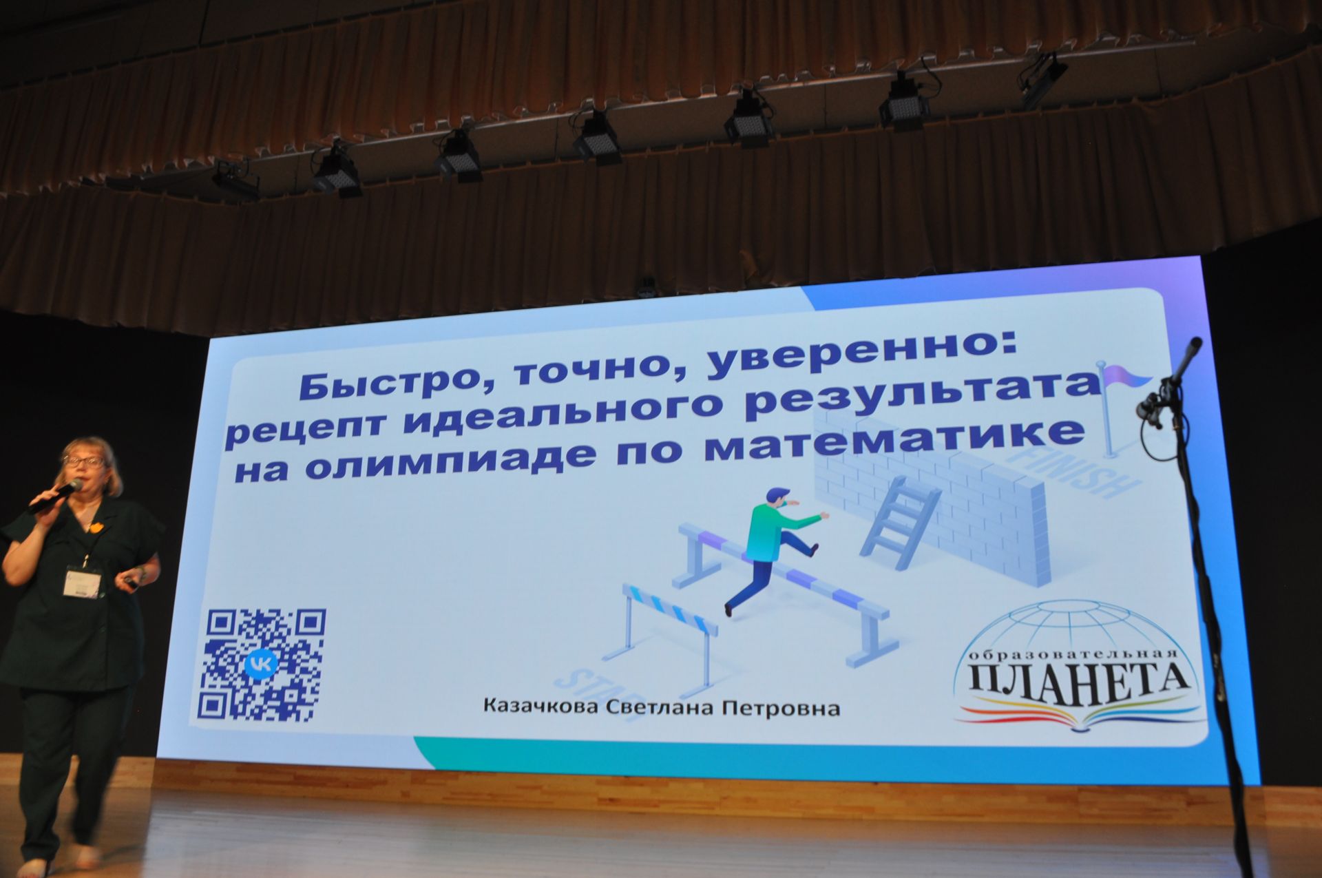 Заманча инициативалы укытучылар форумы - 2026/фоторепортаж