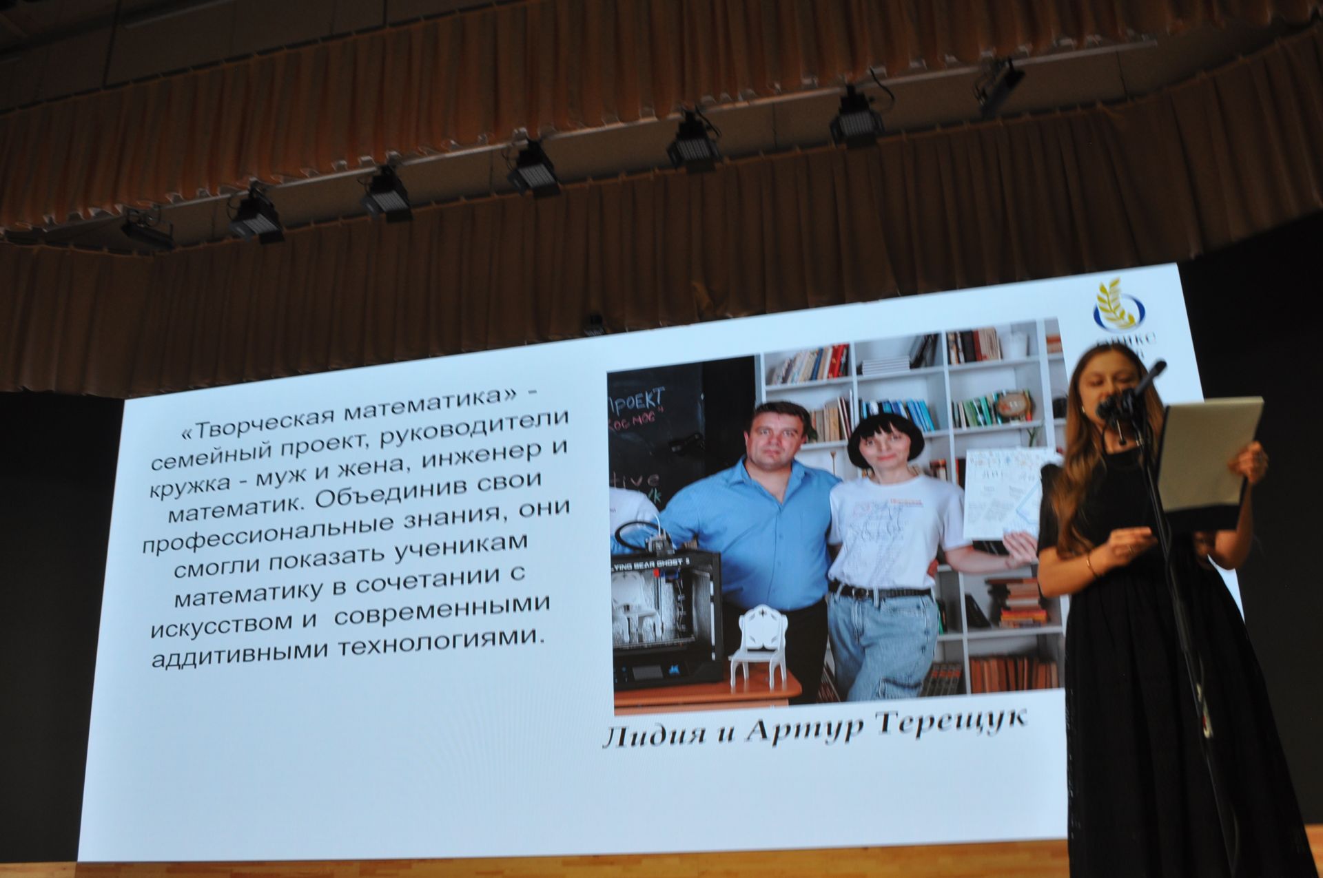 Заманча инициативалы укытучылар форумы - 2026/фоторепортаж