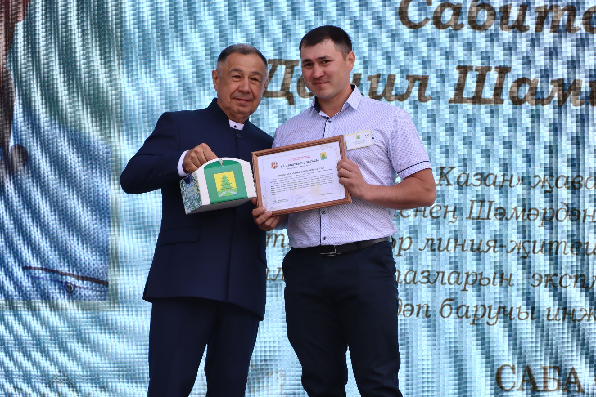"Сабантуй-2025"