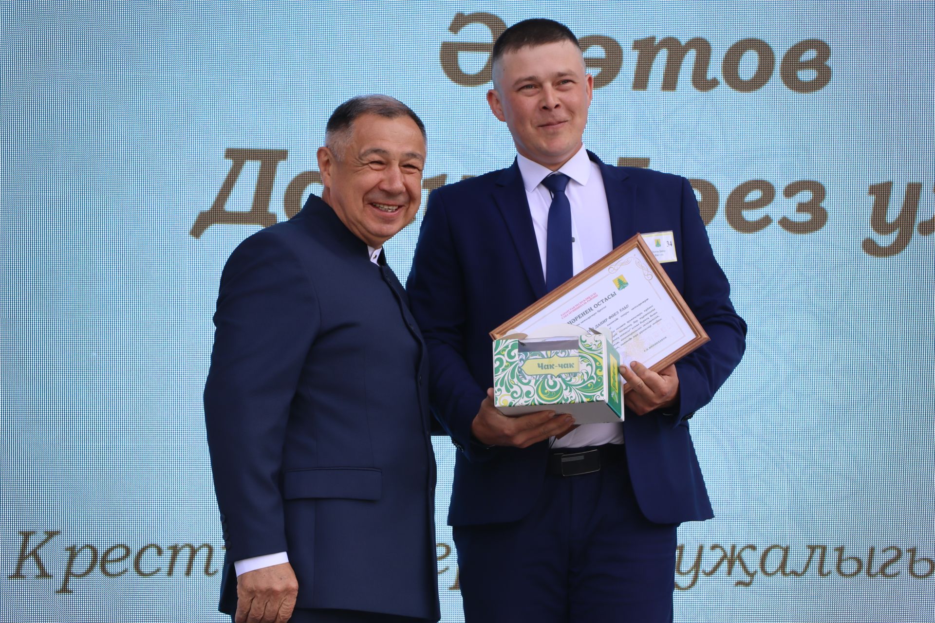 "Сабантуй-2025"