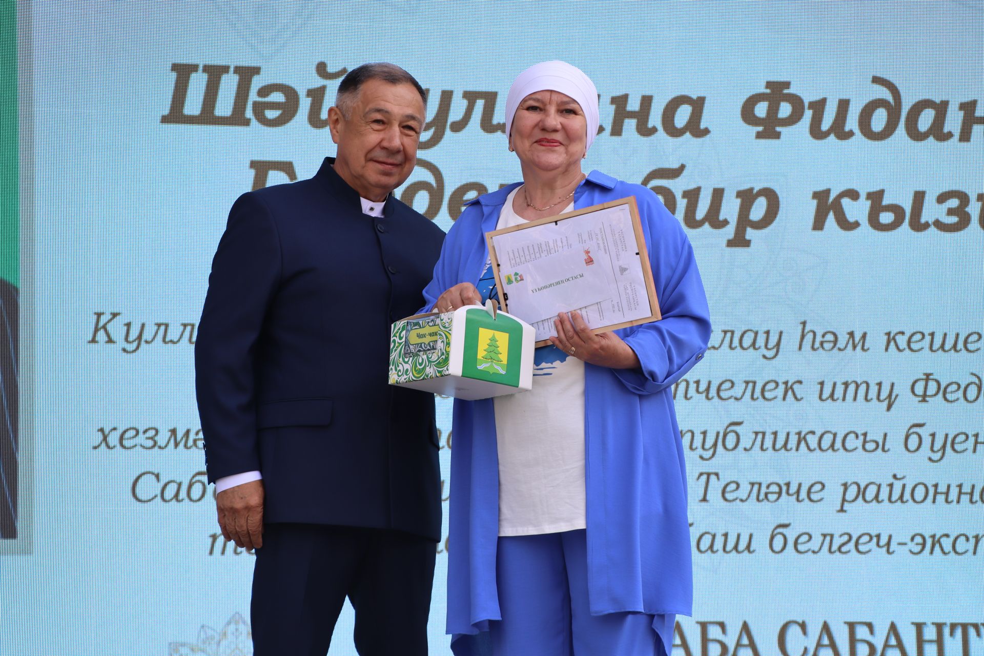"Сабантуй-2025"