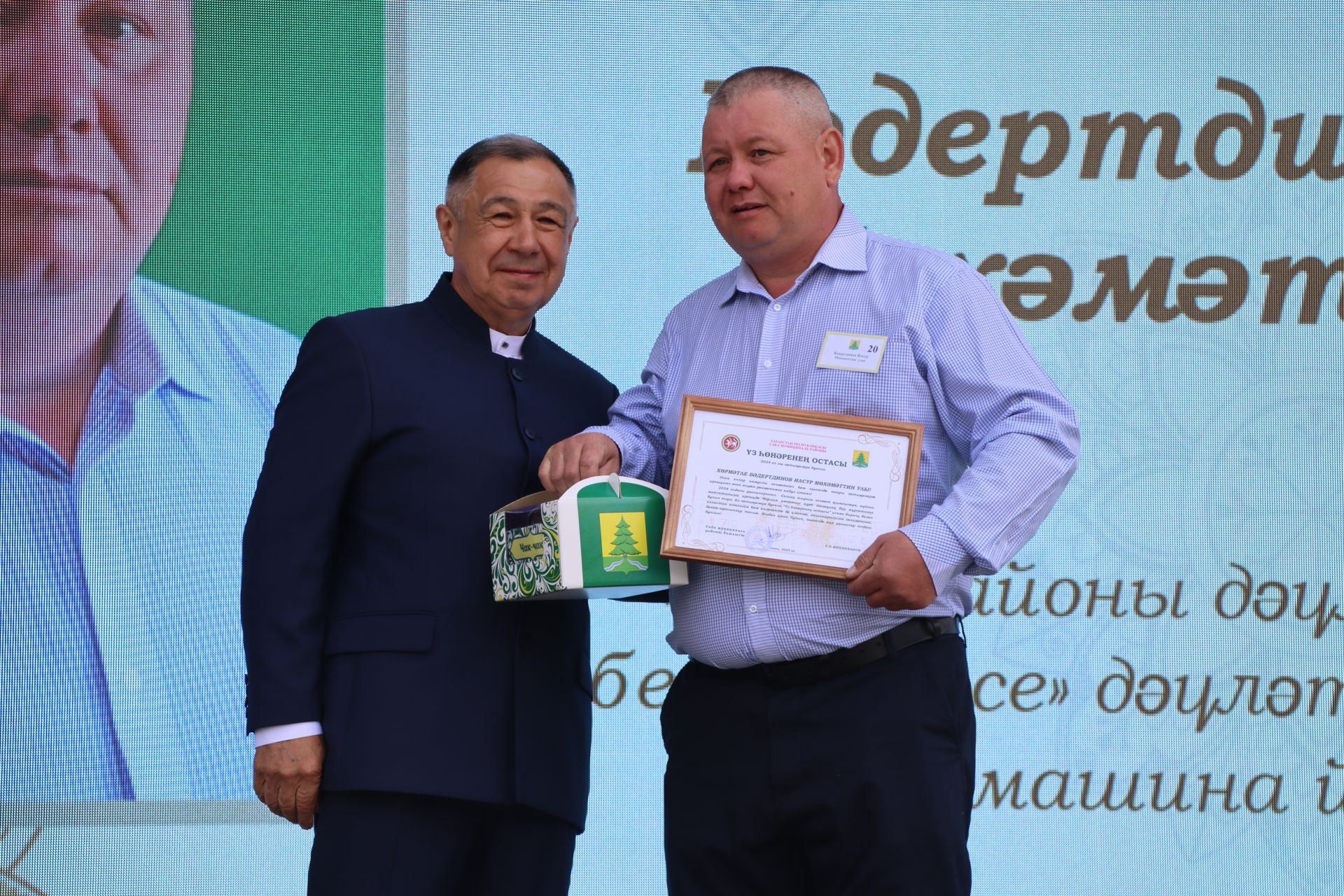 "Сабантуй-2025"