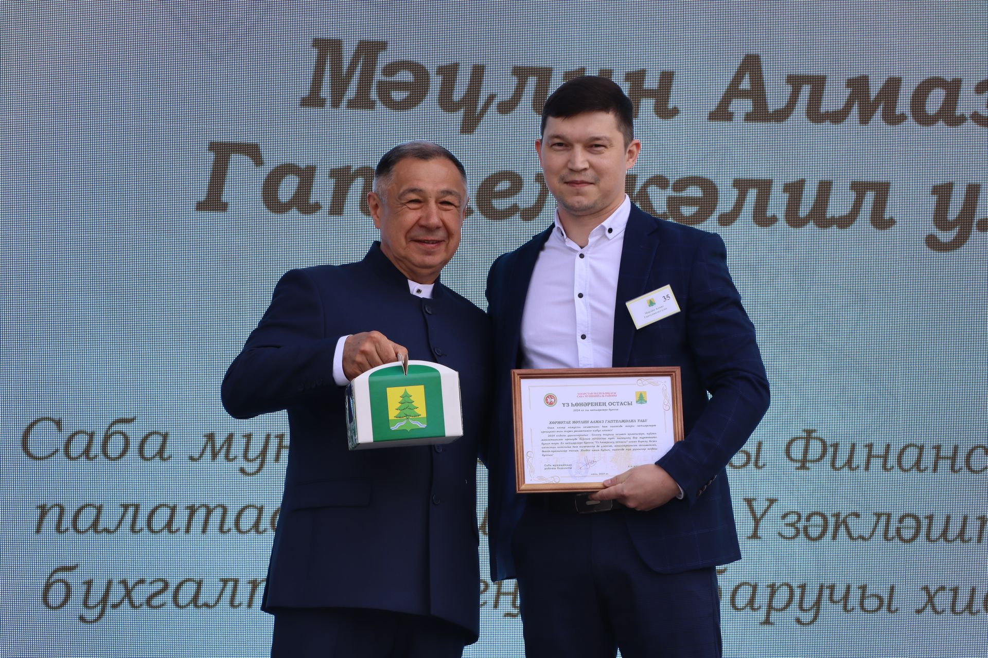 "Сабантуй-2025"