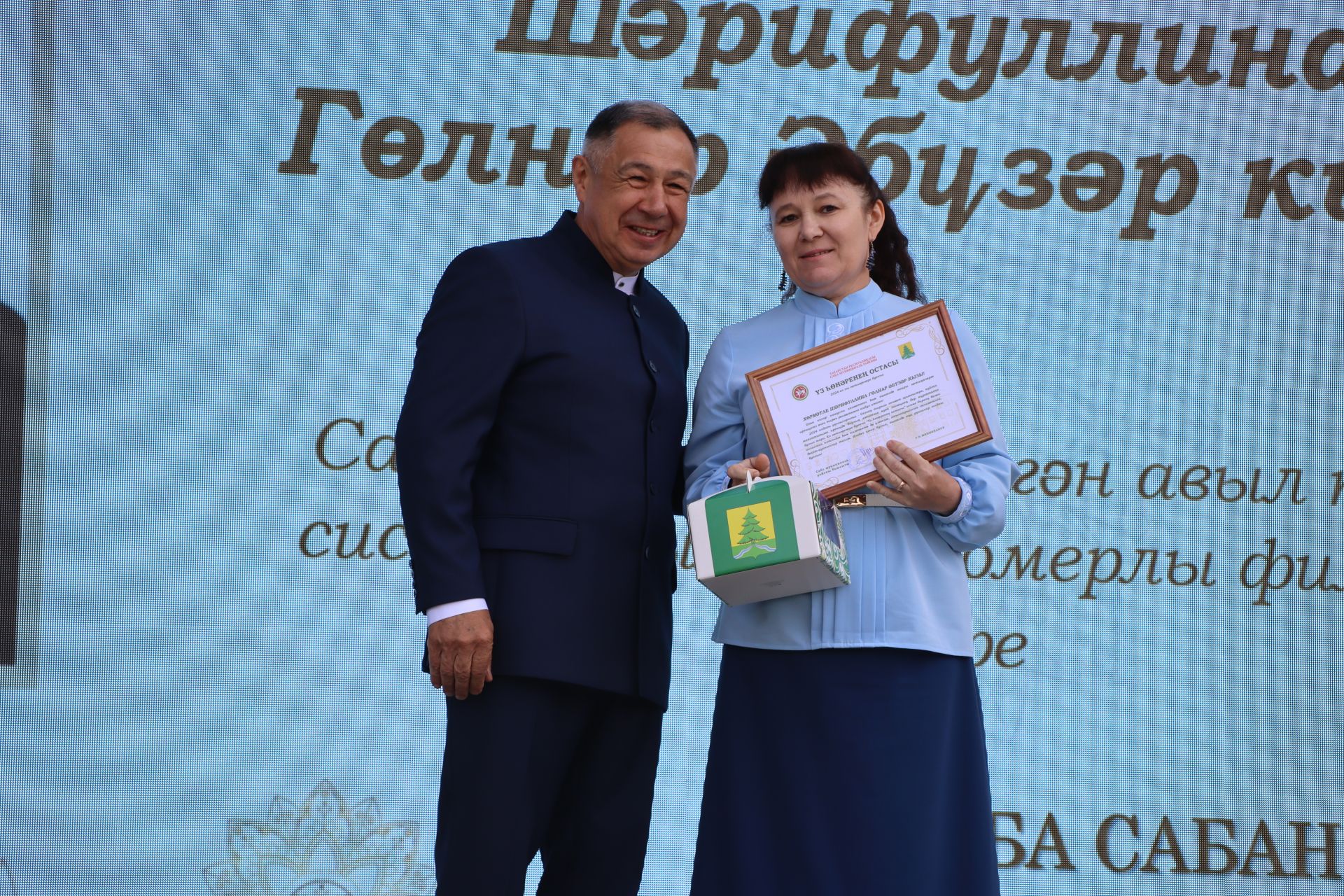 "Сабантуй-2025"