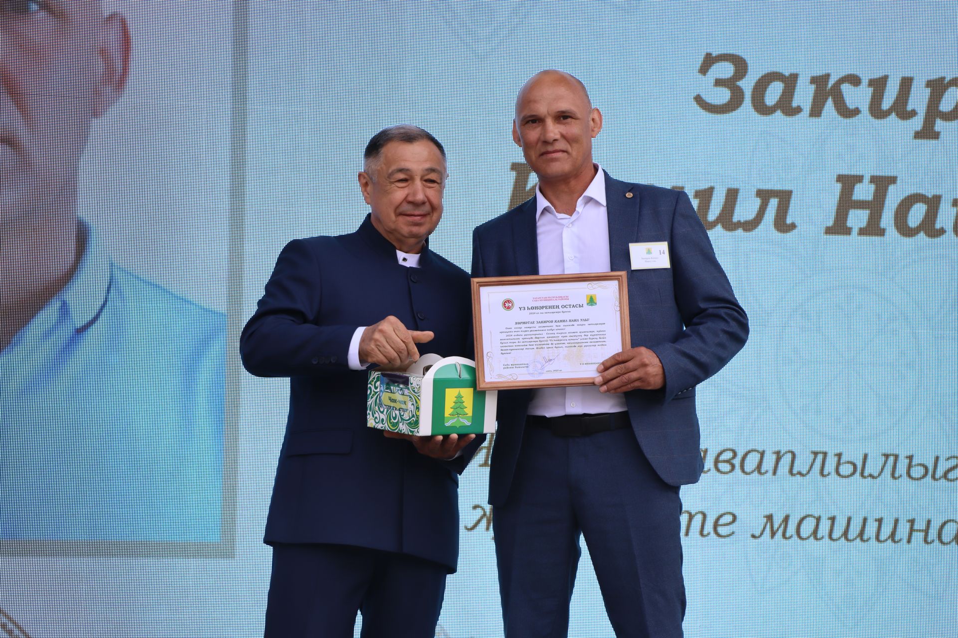 "Сабантуй-2025"