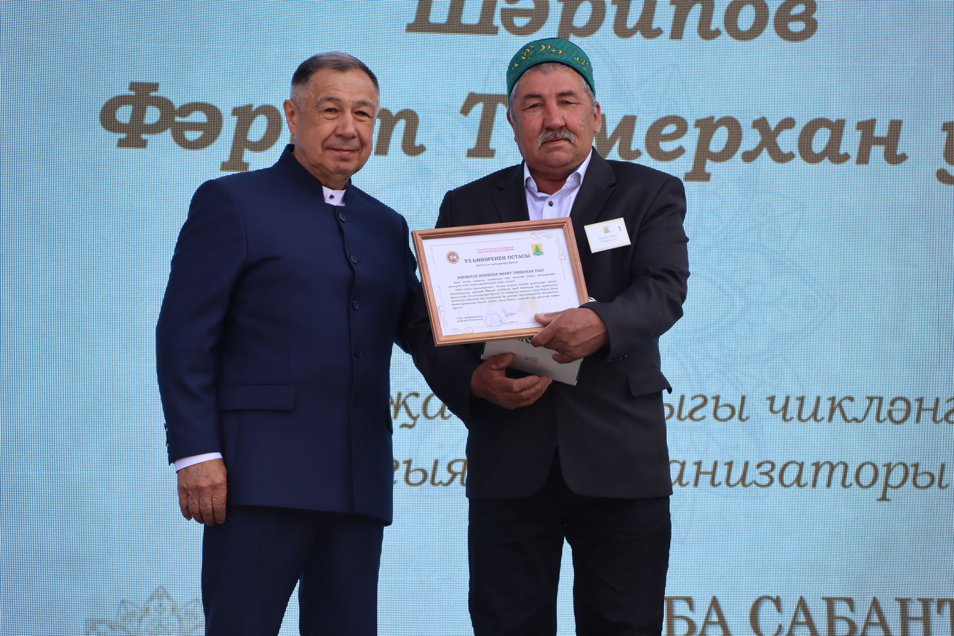 "Сабантуй-2025"